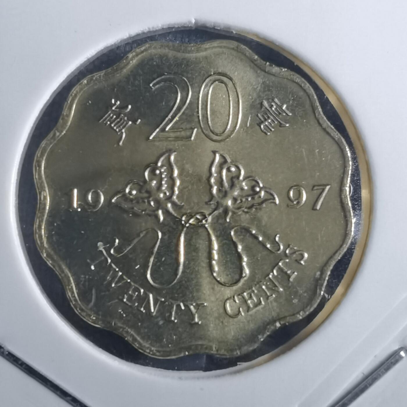 沼泽如烟--第835场 香港1997年贰毫纪念币
