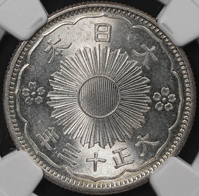 修遠堂世界钱币第八十四期 - NGC MS65 大正十三年双凤五十钱银币 强转光