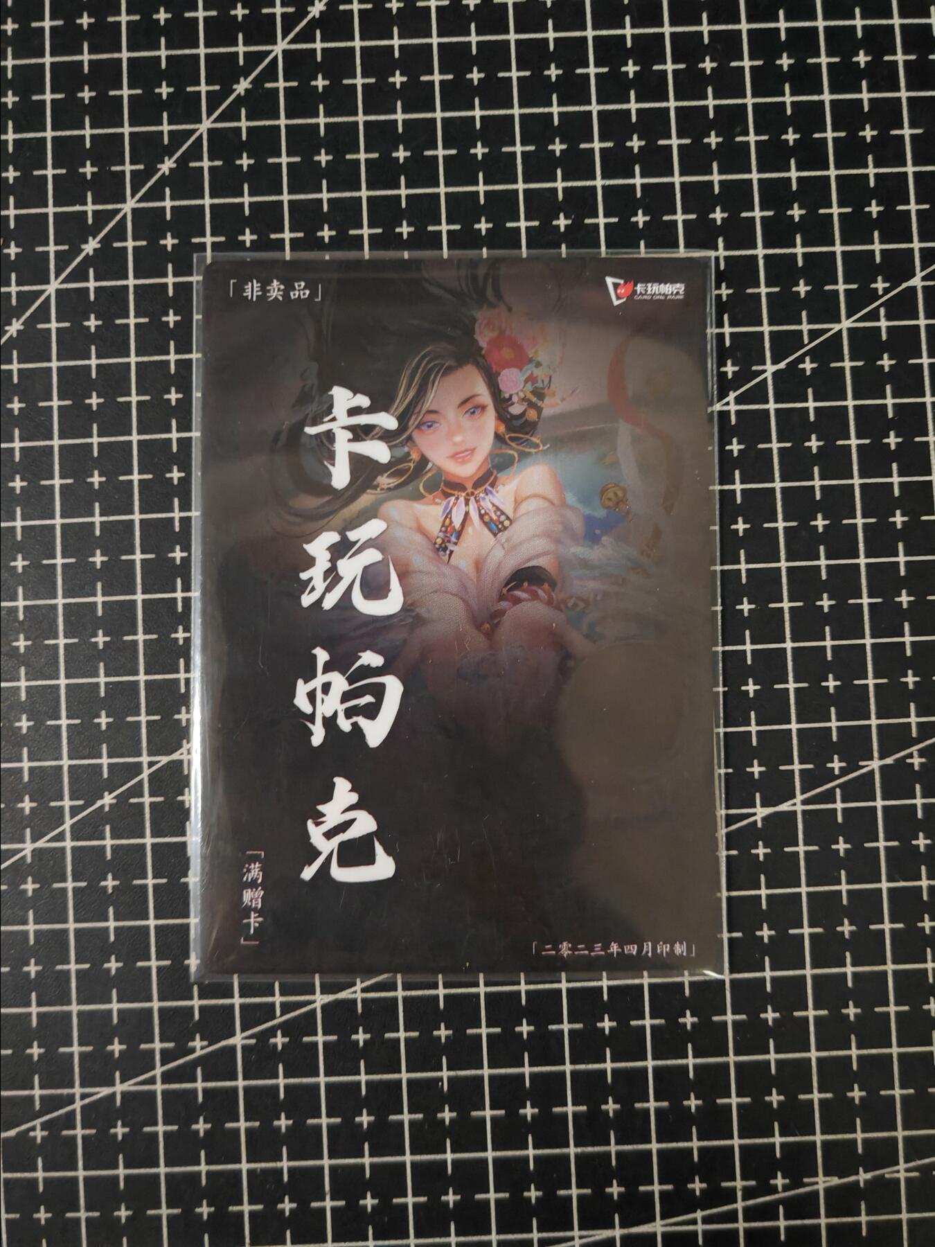 铃鹿第七期（提示一：自制卡难免瑕疵，可能存在撞角爆边等出厂瑕疵，介意慎拍；提示二：参拍请慎重，跑单押金不退的））