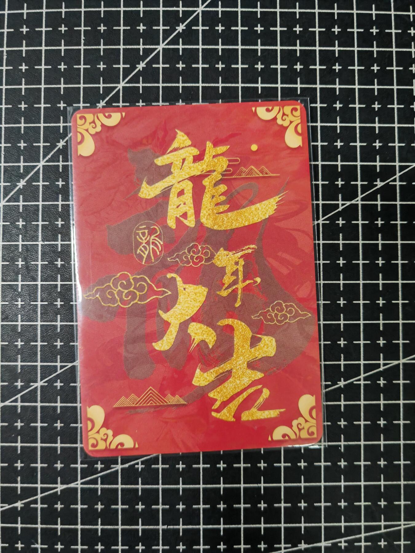 铃鹿第七期（提示一：自制卡难免瑕疵，可能存在撞角爆边等出厂瑕疵，介意慎拍；提示二：参拍请慎重，跑单押金不退的）） 茉莉辰龙满赠彩闪特卡