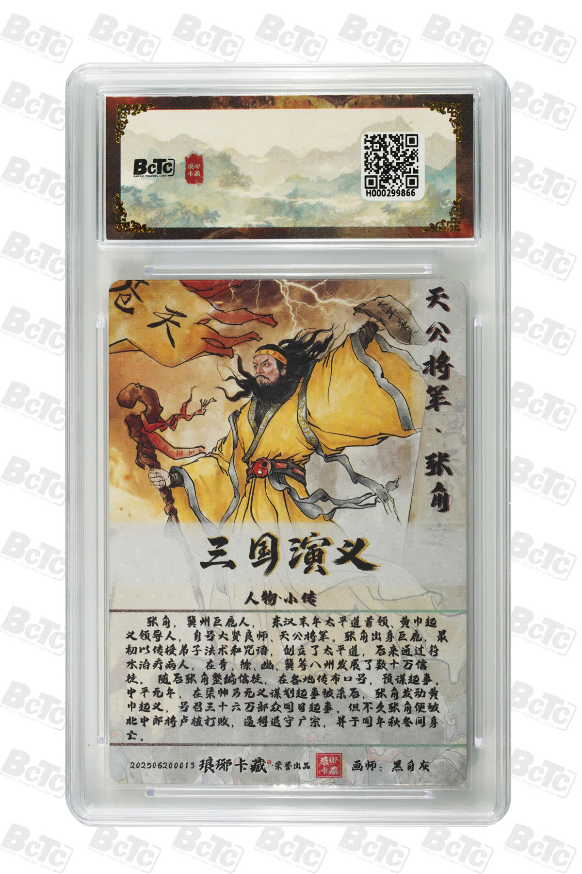 阳大大卡牌拍卖第71期（持续收拍品，周五晚上九点截拍，进群福利早知道）