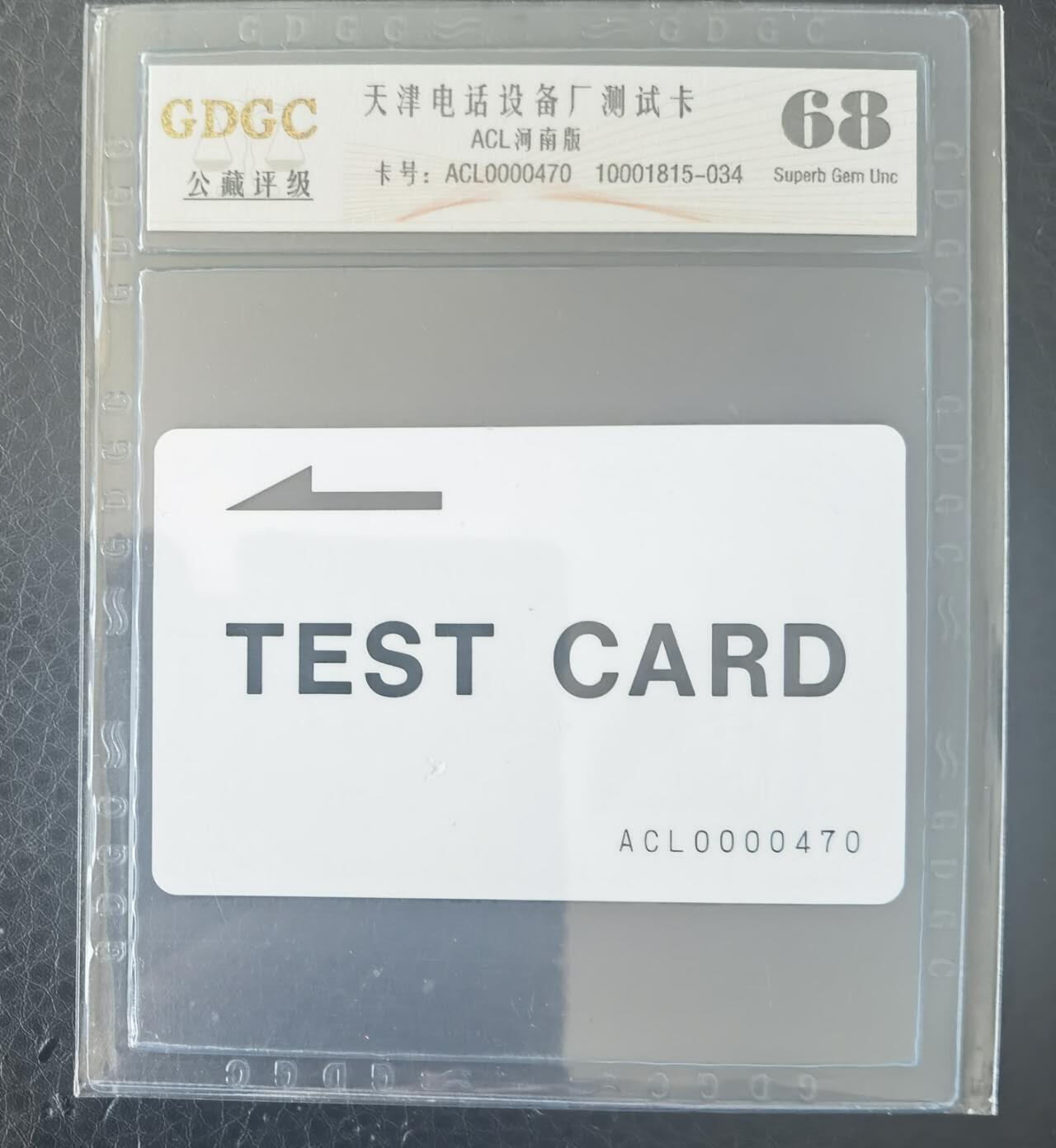 公藏第121期评级卡拍卖
