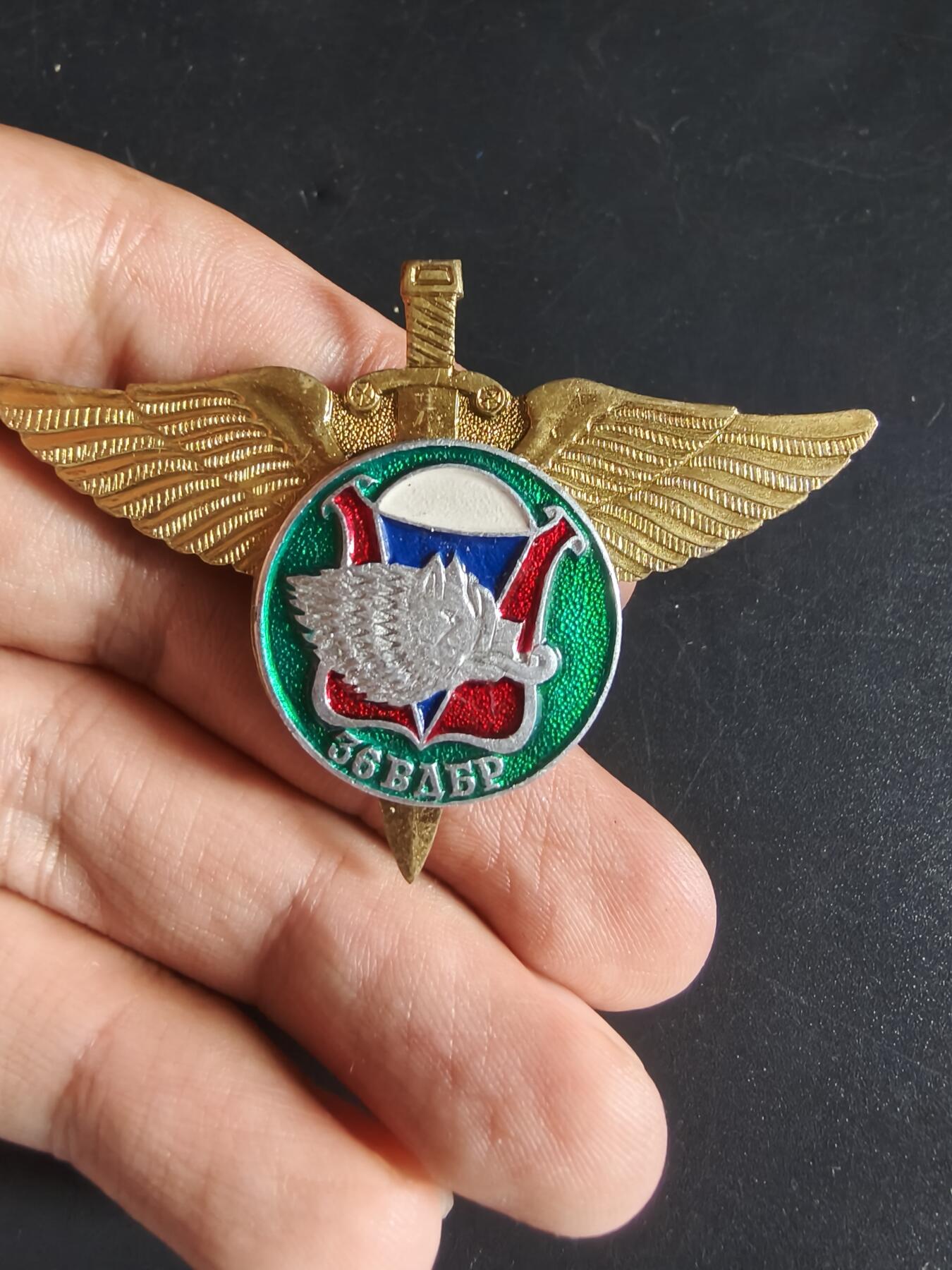 老王徽章第148期 俄罗斯第36空降旅证章