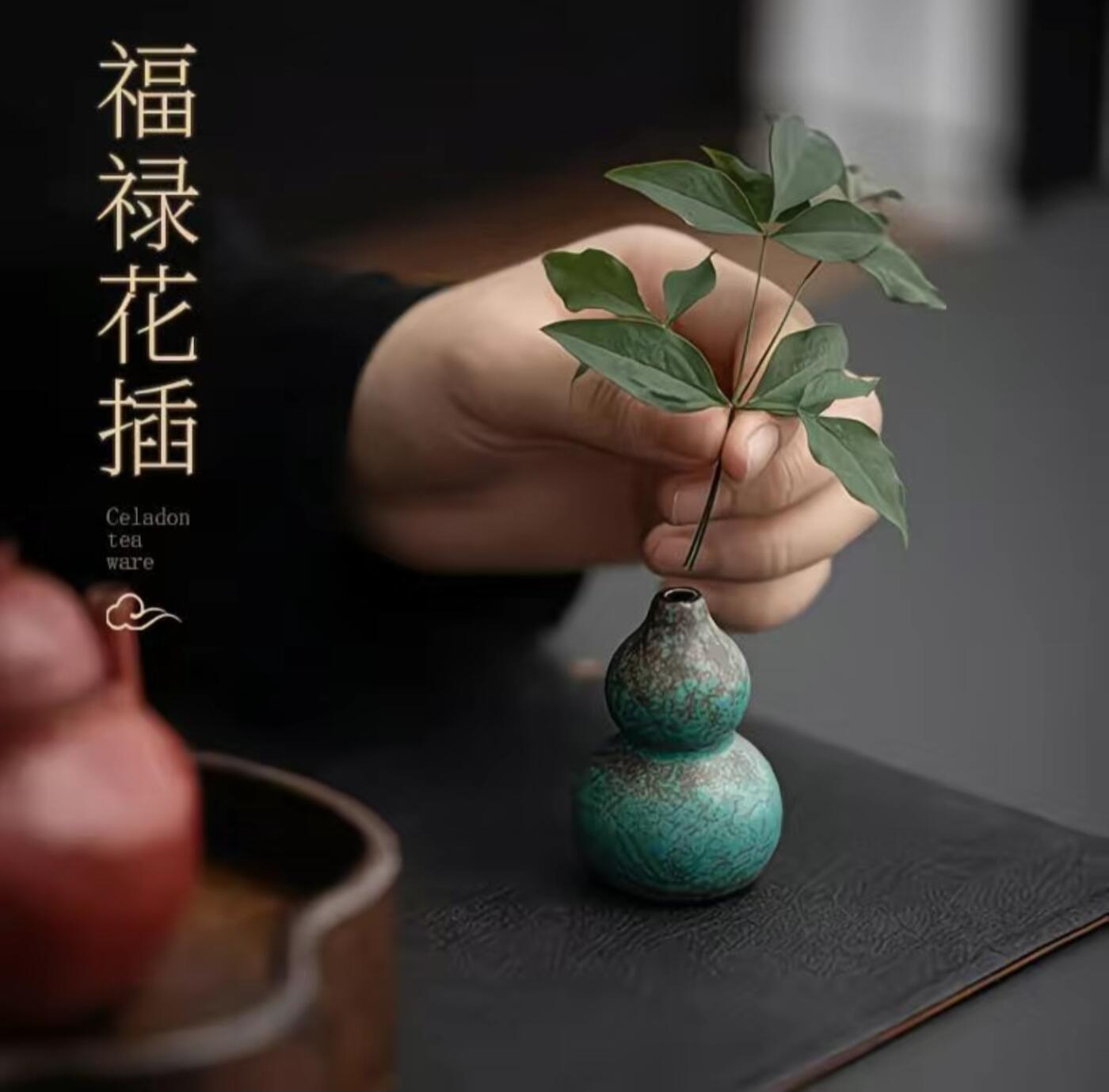 仿古陶瓷小花瓶专场 葫芦花瓶