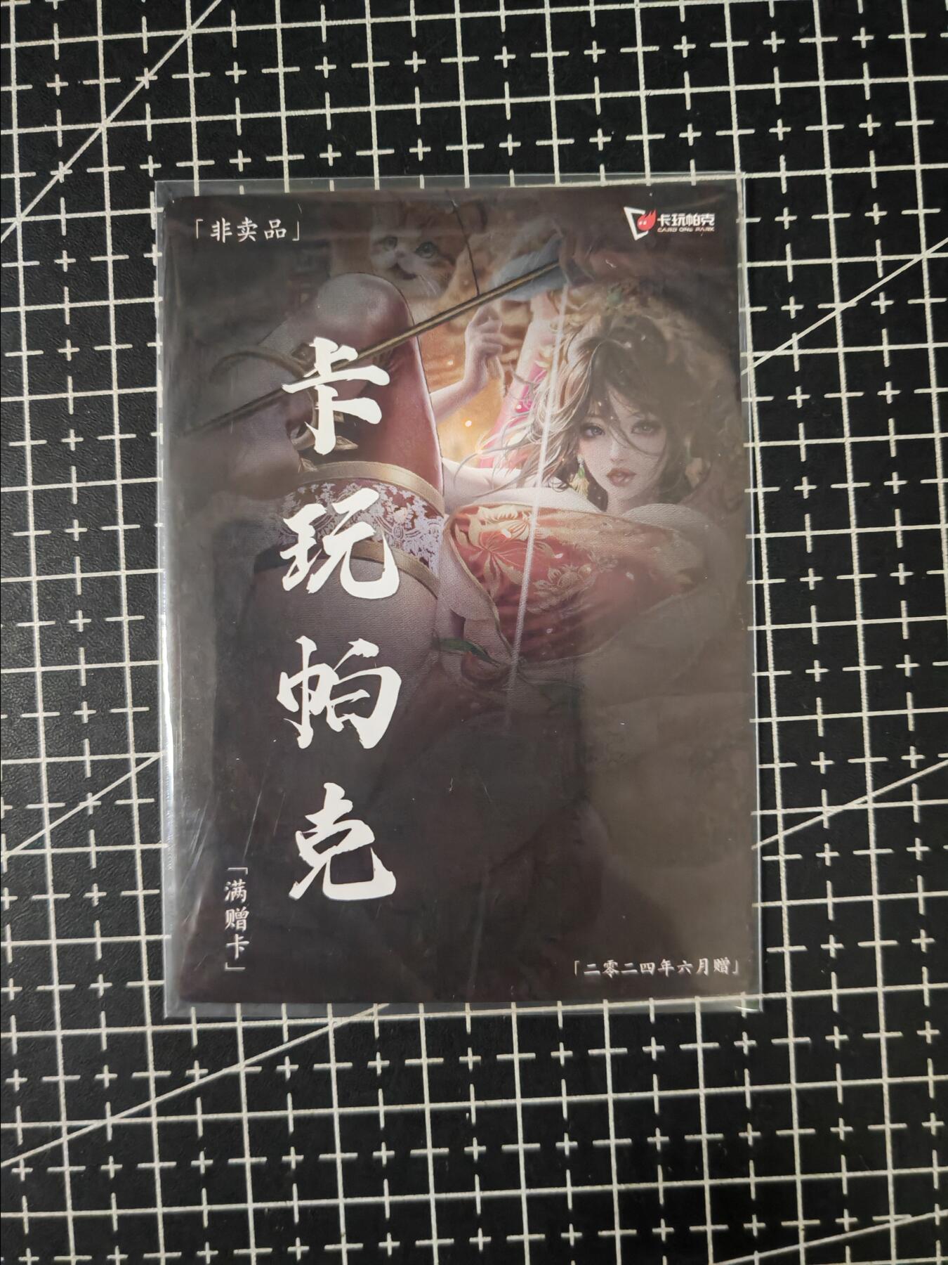 铃鹿第七期（提示一：自制卡难免瑕疵，可能存在撞角爆边等出厂瑕疵，介意慎拍；提示二：参拍请慎重，跑单押金不退的））