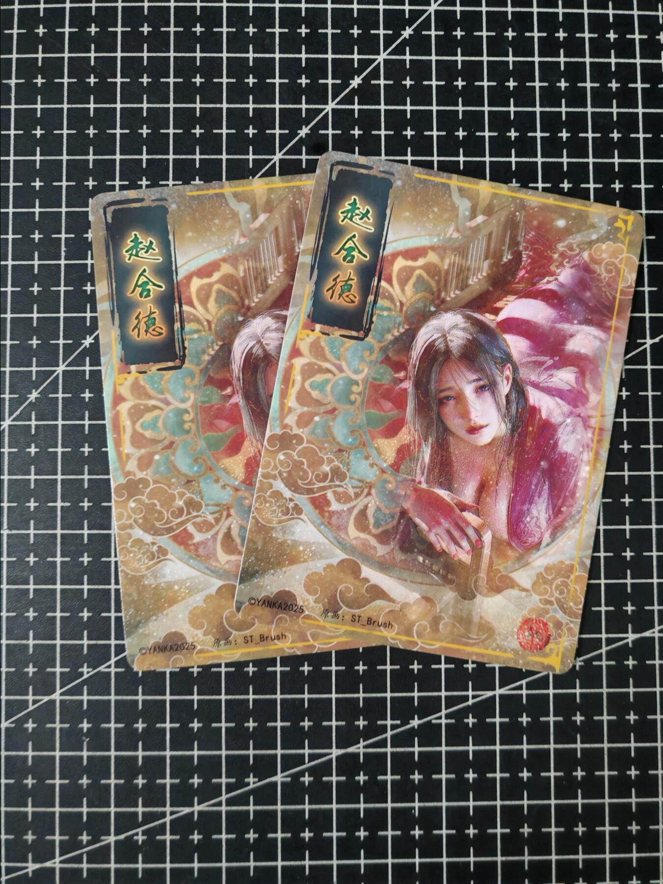铃鹿第七期（提示一：自制卡难免瑕疵，可能存在撞角爆边等出厂瑕疵，介意慎拍；提示二：参拍请慎重，跑单押金不退的）） 粗闪赵合德