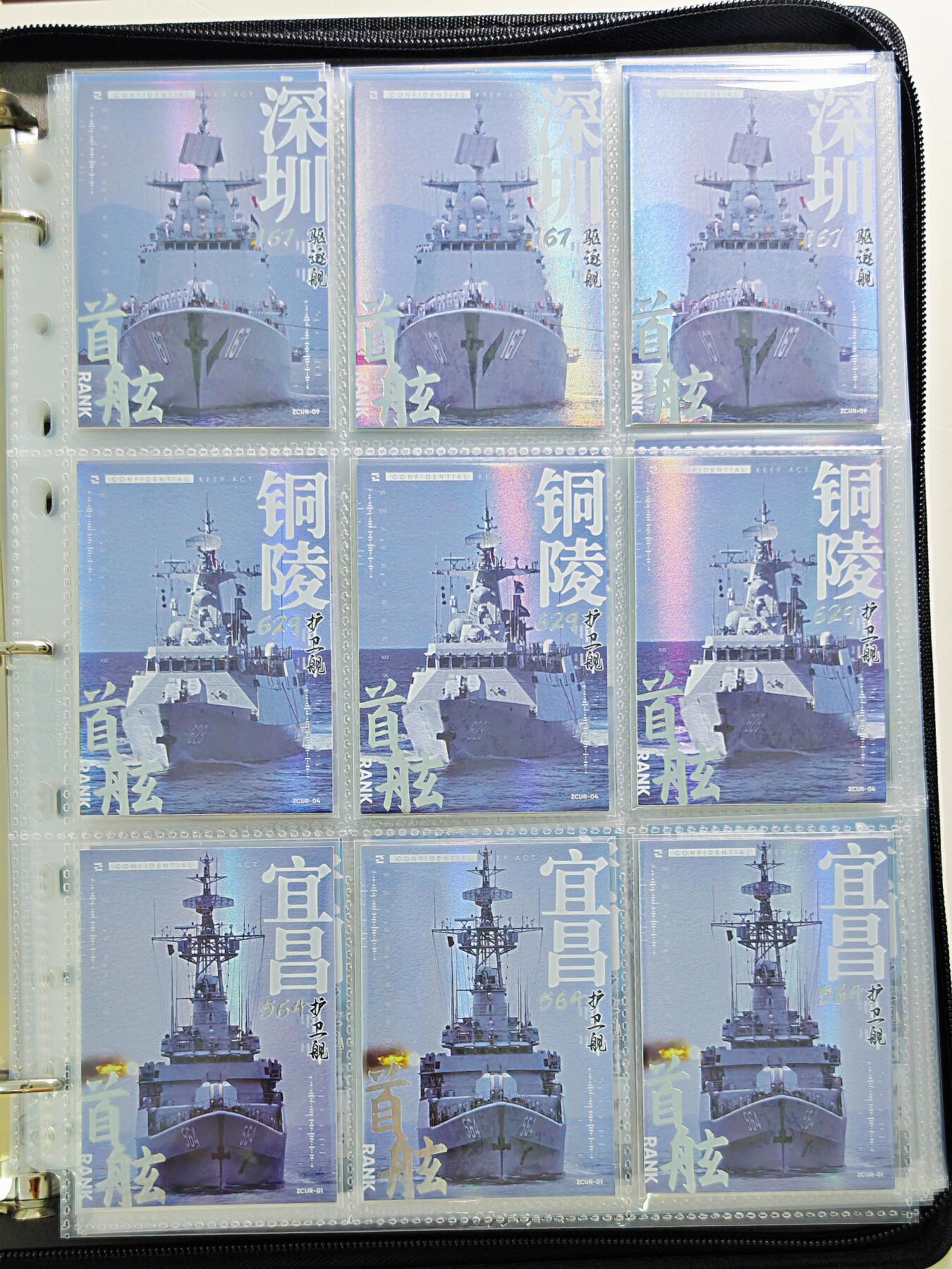 白泽拍卖卡牌手绘专场第24期（持续征集ING，白露暧秋色，月明清漏中） 2023 中船文创&集卡社 海军第二弹舰艇卡 207张带卡册 首舷3套（1套9款共27张），澎湃3套（1套24款共72张），涟漪3套（1套36款共108张）  彩闪