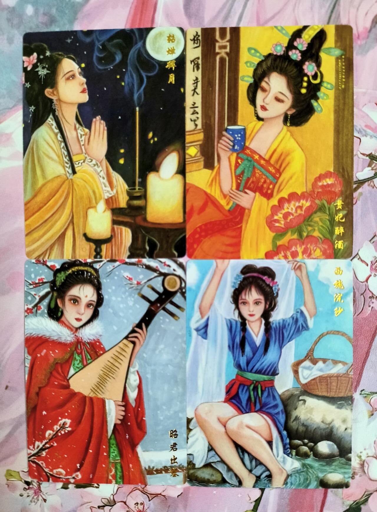 龙虎卡牌第五十四场 （无佣金，满120包邮，欢迎送拍） 普卡4张 山河潮玩 天空 四大美人