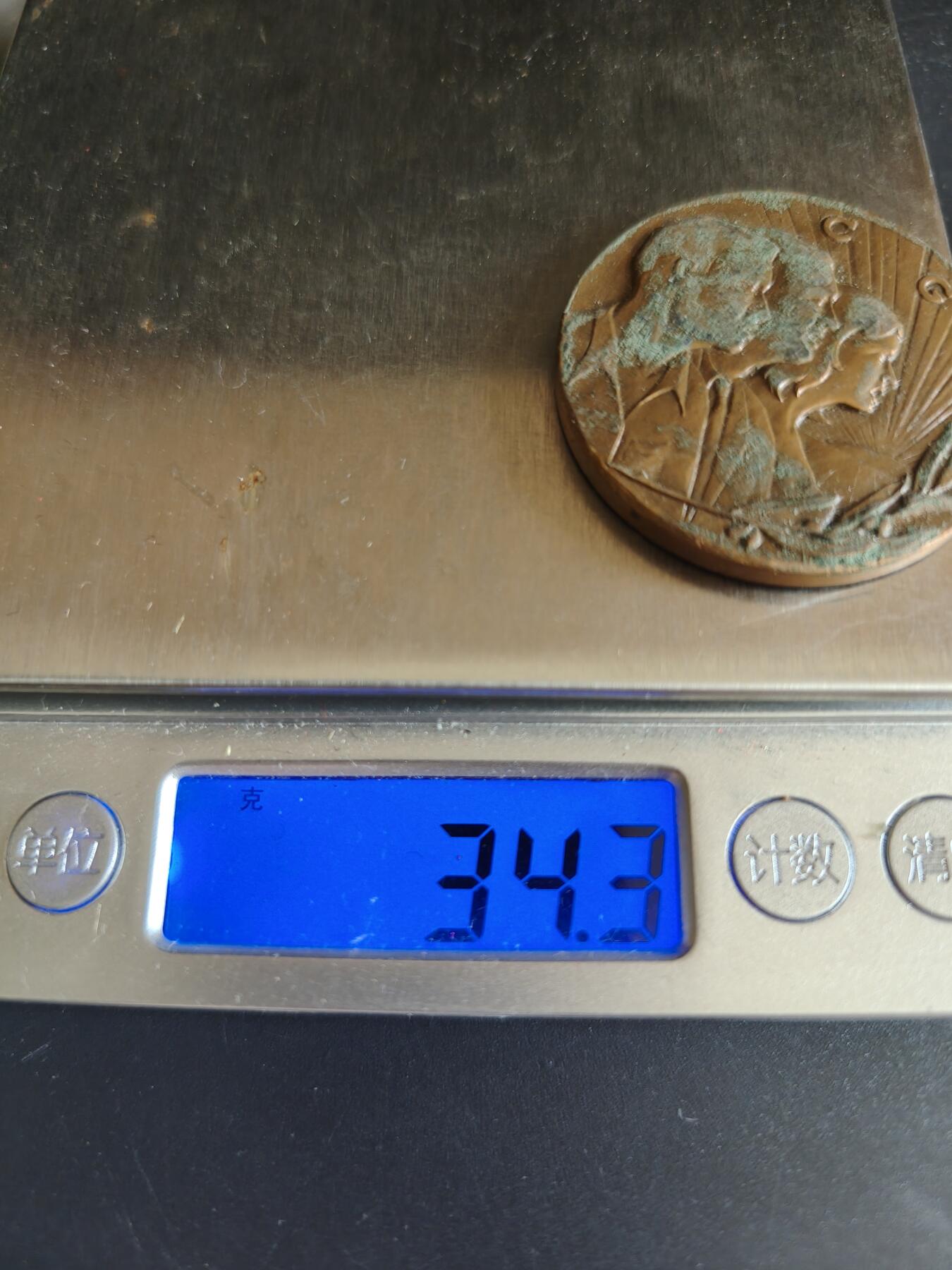 老王徽章第148期 法国工会大铜章    直径39mm   重量34.3g