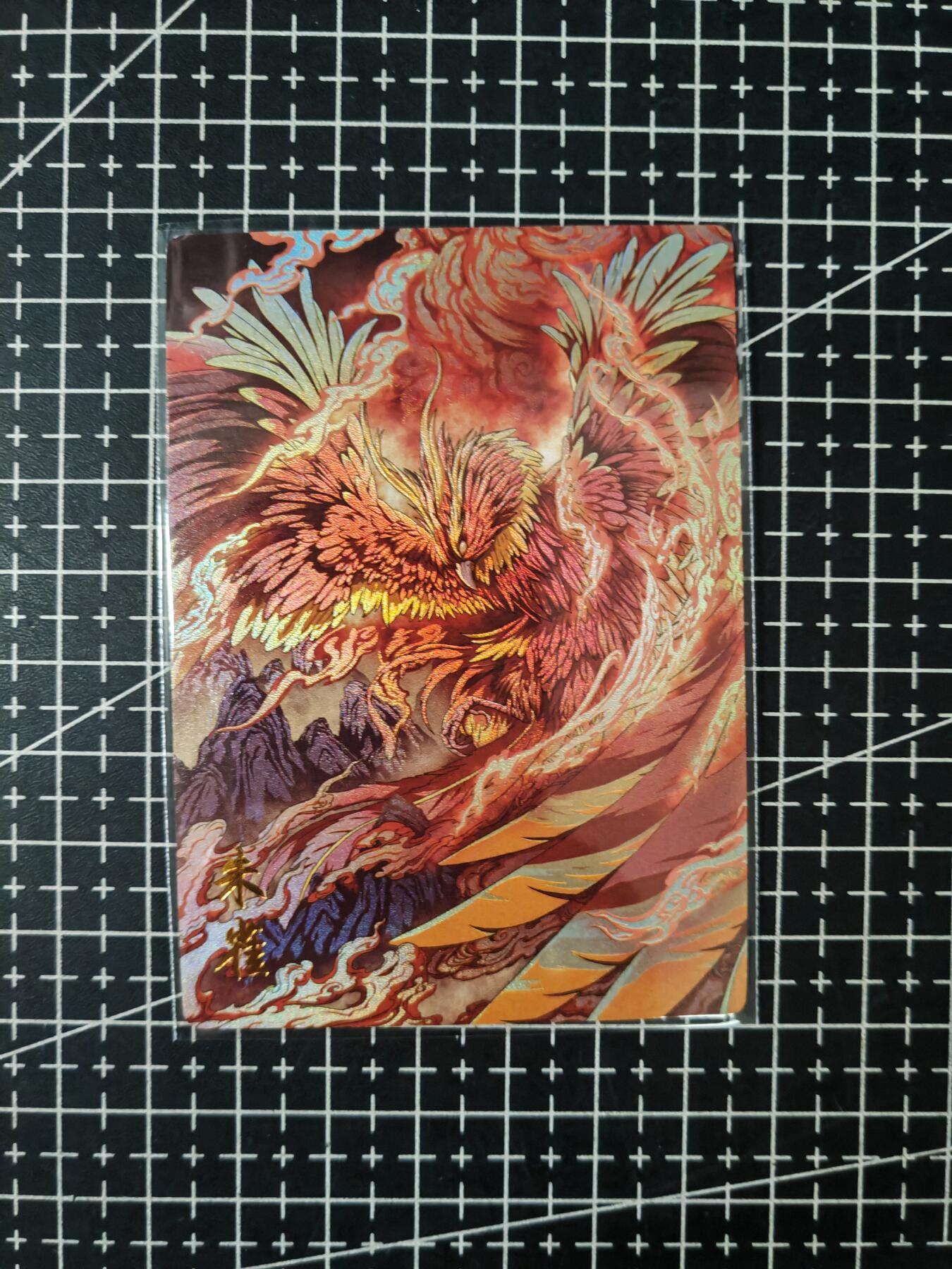 铃鹿第七期（提示一：自制卡难免瑕疵，可能存在撞角爆边等出厂瑕疵，介意慎拍；提示二：参拍请慎重，跑单押金不退的）） 齐卡神兽朱雀