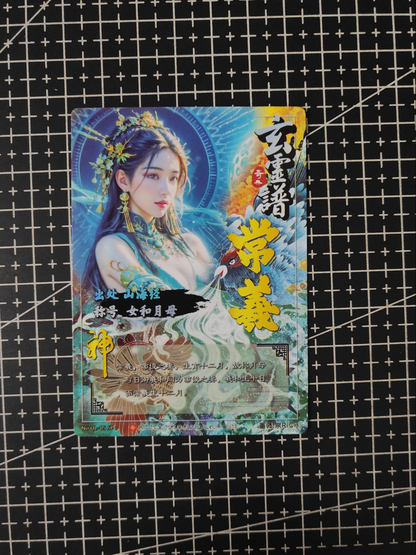 铃鹿第七期（提示一：自制卡难免瑕疵，可能存在撞角爆边等出厂瑕疵，介意慎拍；提示二：参拍请慎重，跑单押金不退的）） 玄灵谱冷烫常曦