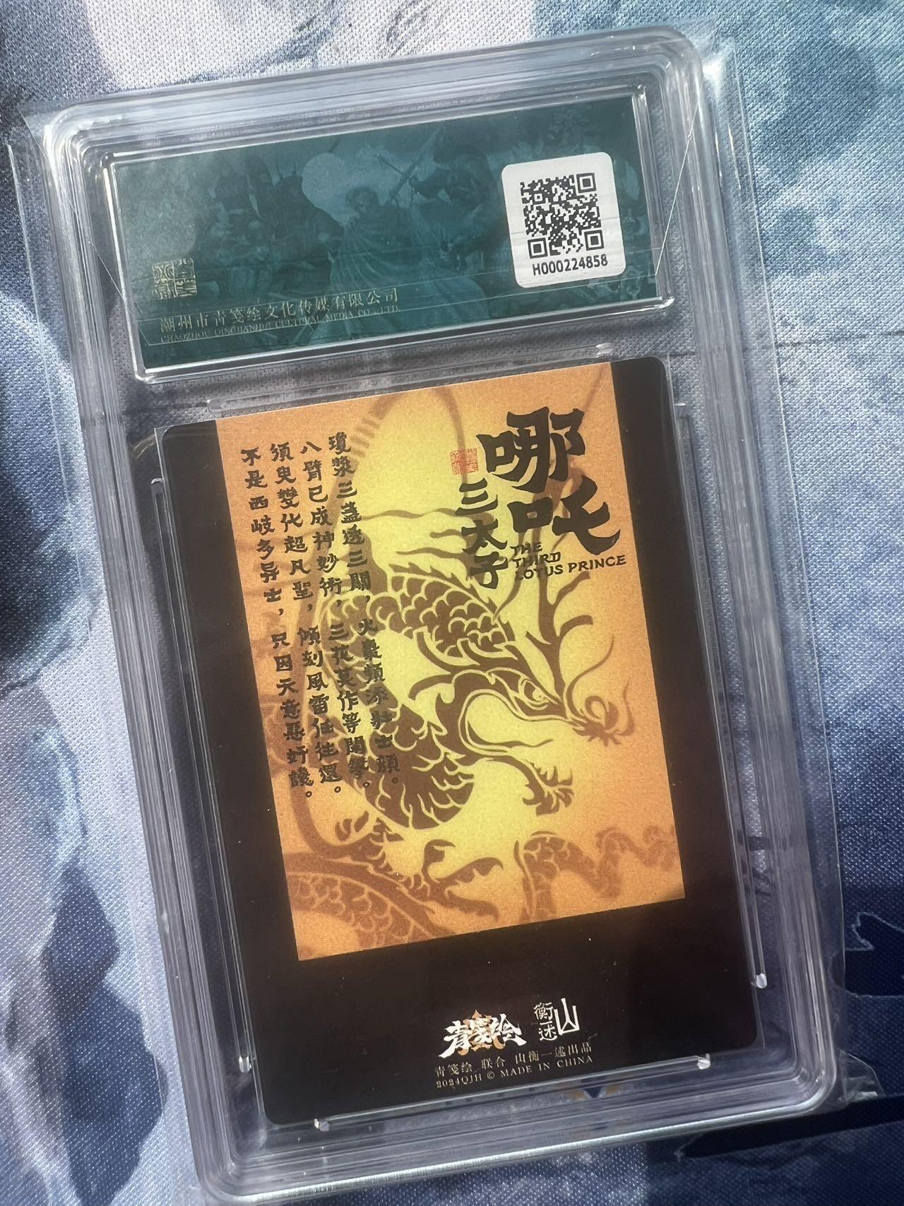 【随心含颖卡拍45期】卡游/集卡社/卡卡沃 抽卡机专场拍卖【无佣金】 山横一述 哪吒 粗闪 bctc 10