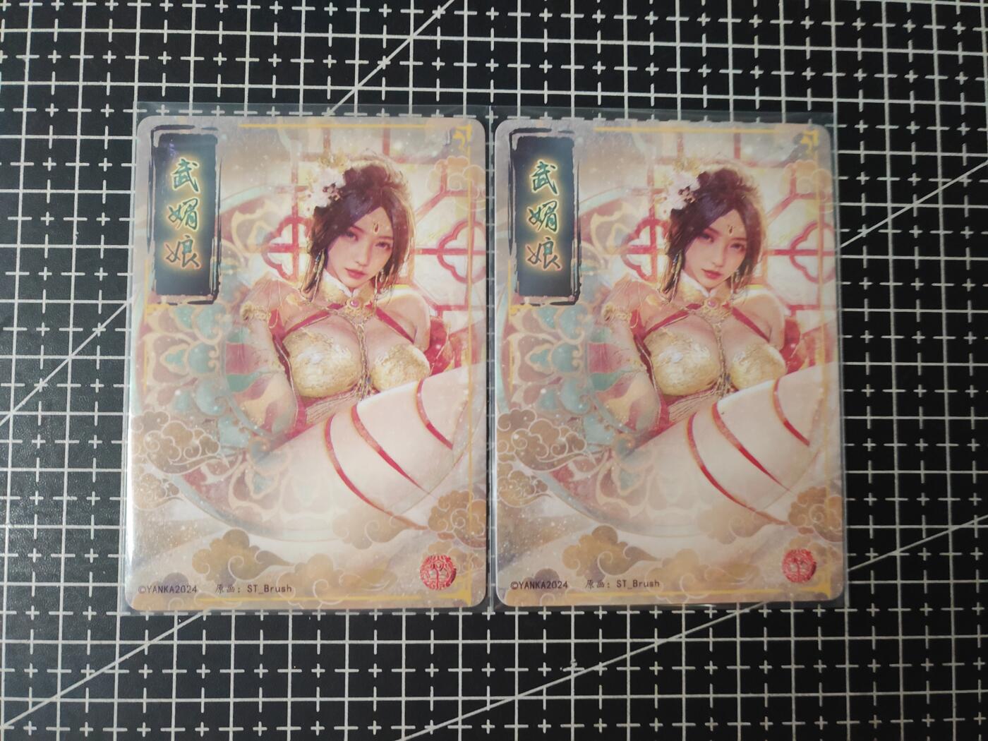 铃鹿第七期（提示一：自制卡难免瑕疵，可能存在撞角爆边等出厂瑕疵，介意慎拍；提示二：参拍请慎重，跑单押金不退的）） 幻粗武媚娘