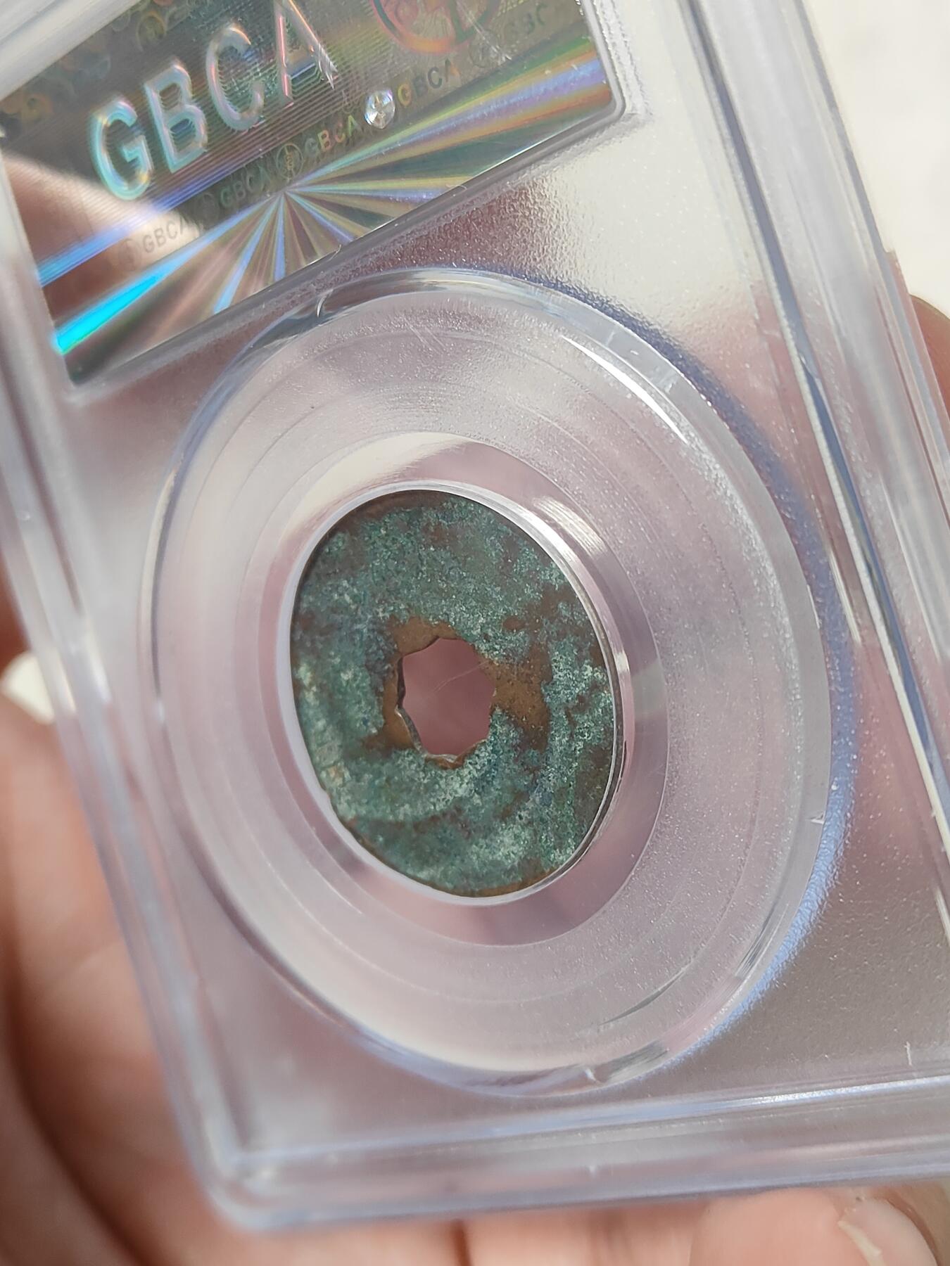 前蜀光天元宝美品美锈公博评级美80分品相不错稀少品种按图发货一物一图A208