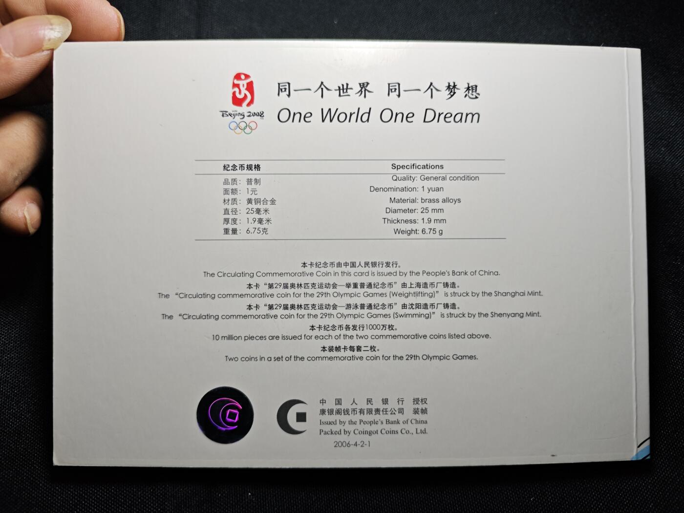 KK钱币收藏小铺 套币专场 2月预留时间 周末发货 2008奥运纪念币 套币 