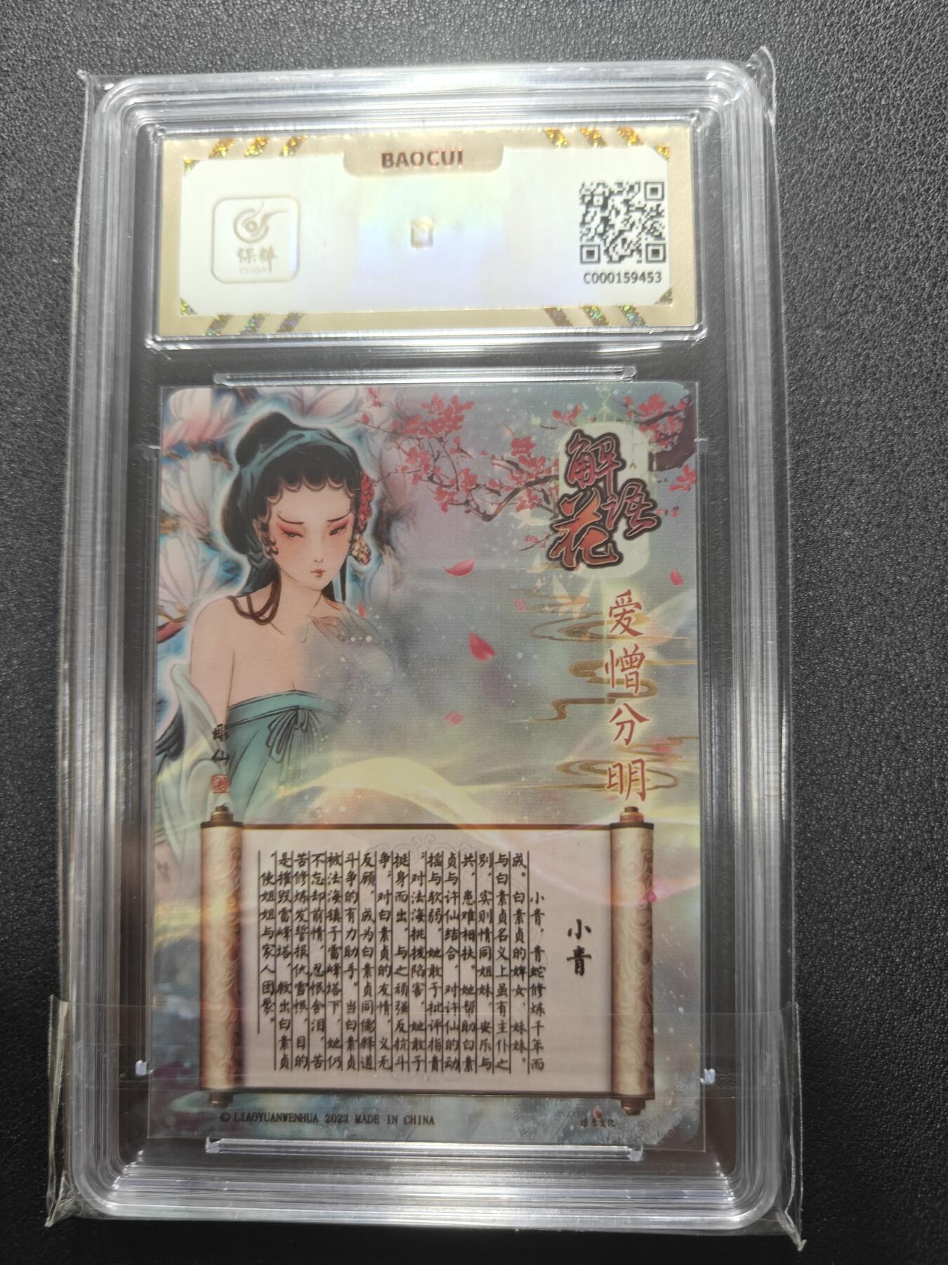 天玑星卡拍第121期《9.11周四截拍》持续收拍收评中 满赠卡需备注 燎原文化 解语花 小青 钻闪 保粹10