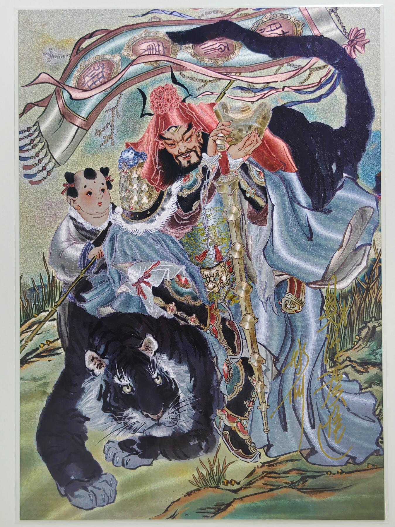 白泽拍卖卡牌手绘专场第24期（持续征集ING，白露暧秋色，月明清漏中） 2024 焱卡文化 中福卡博会特典 列仙卷A4大卡 黑虎财神赵公明 256/299 彫仙亲签 财源广进 粗闪