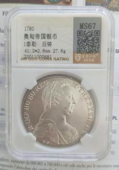 得物收藏 Chase Auction 第33期 - - 外钞、民国钞和人民币混合场！持续更新中！ - 1780年奥匈帝国银币，大奶妈