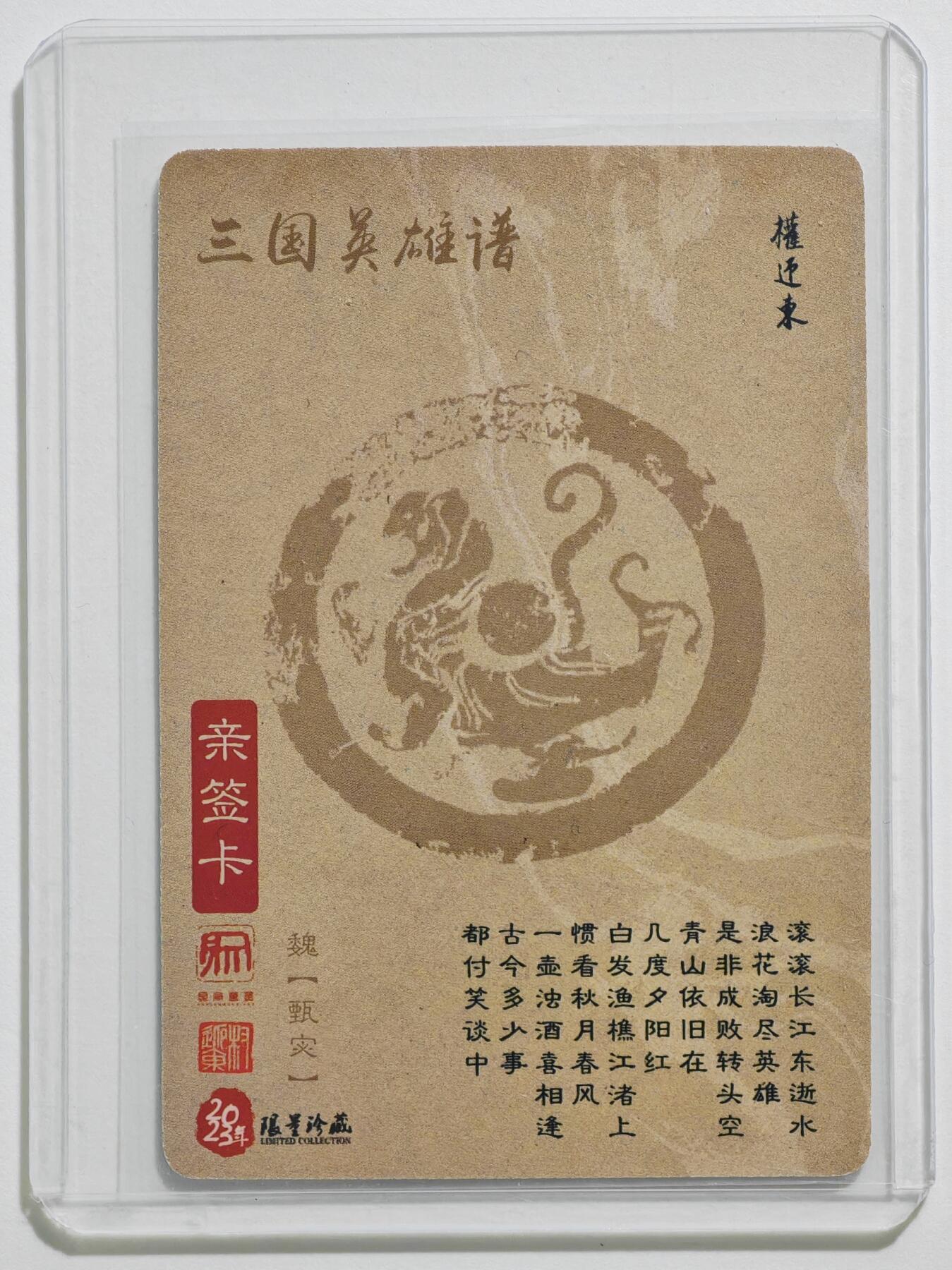 白泽拍卖卡牌手绘专场第24期（持续征集ING，白露暧秋色，月明清漏中）