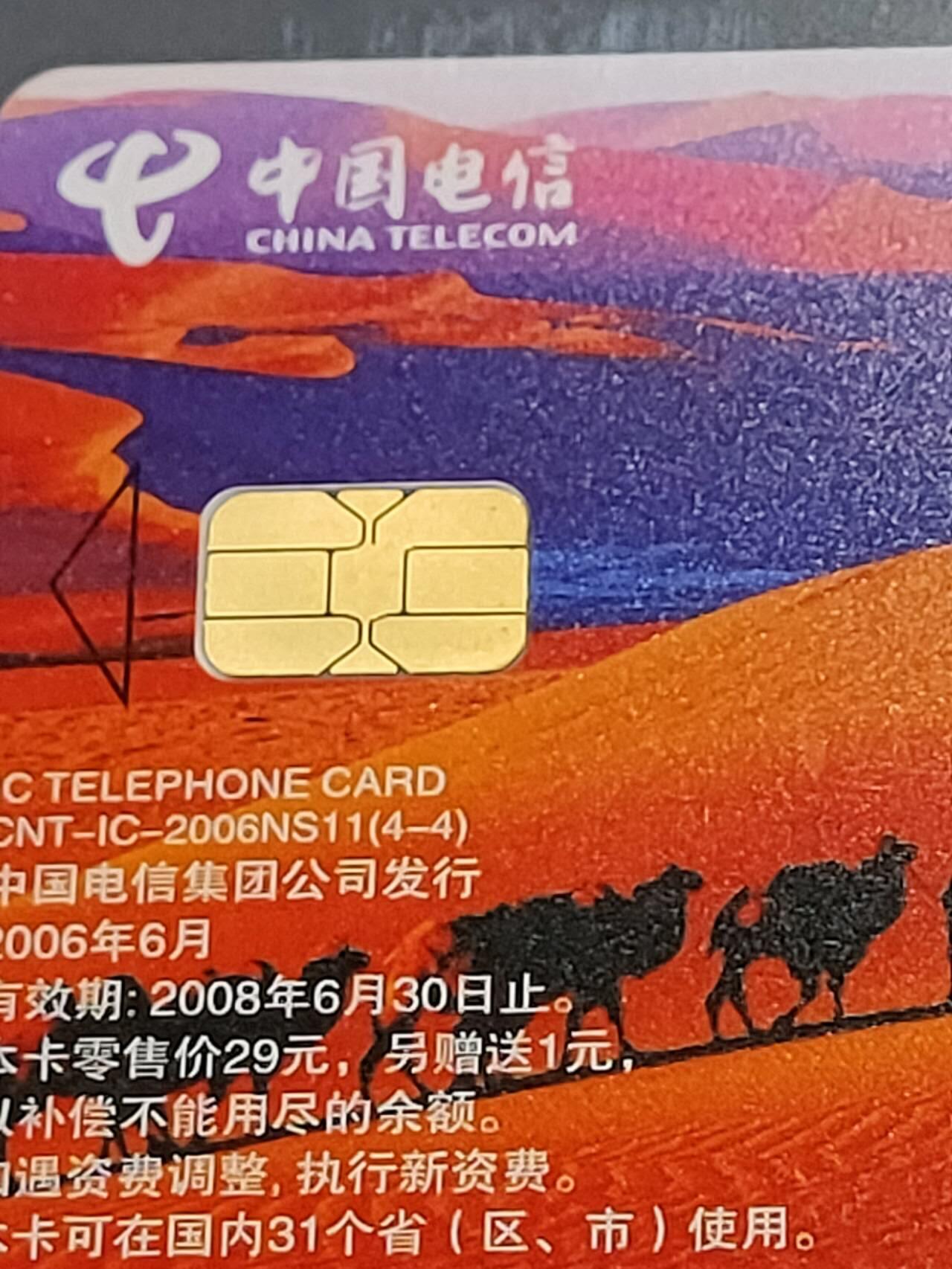 公藏第121期评级卡拍卖