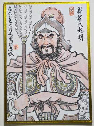 白泽拍卖卡牌手绘专场第24期（持续征集ING，白露暧秋色，月明清漏中） - 2025 冯涛手绘色纸 霹雳火秦明  冯涛签绘 尺寸：10cm*14cm