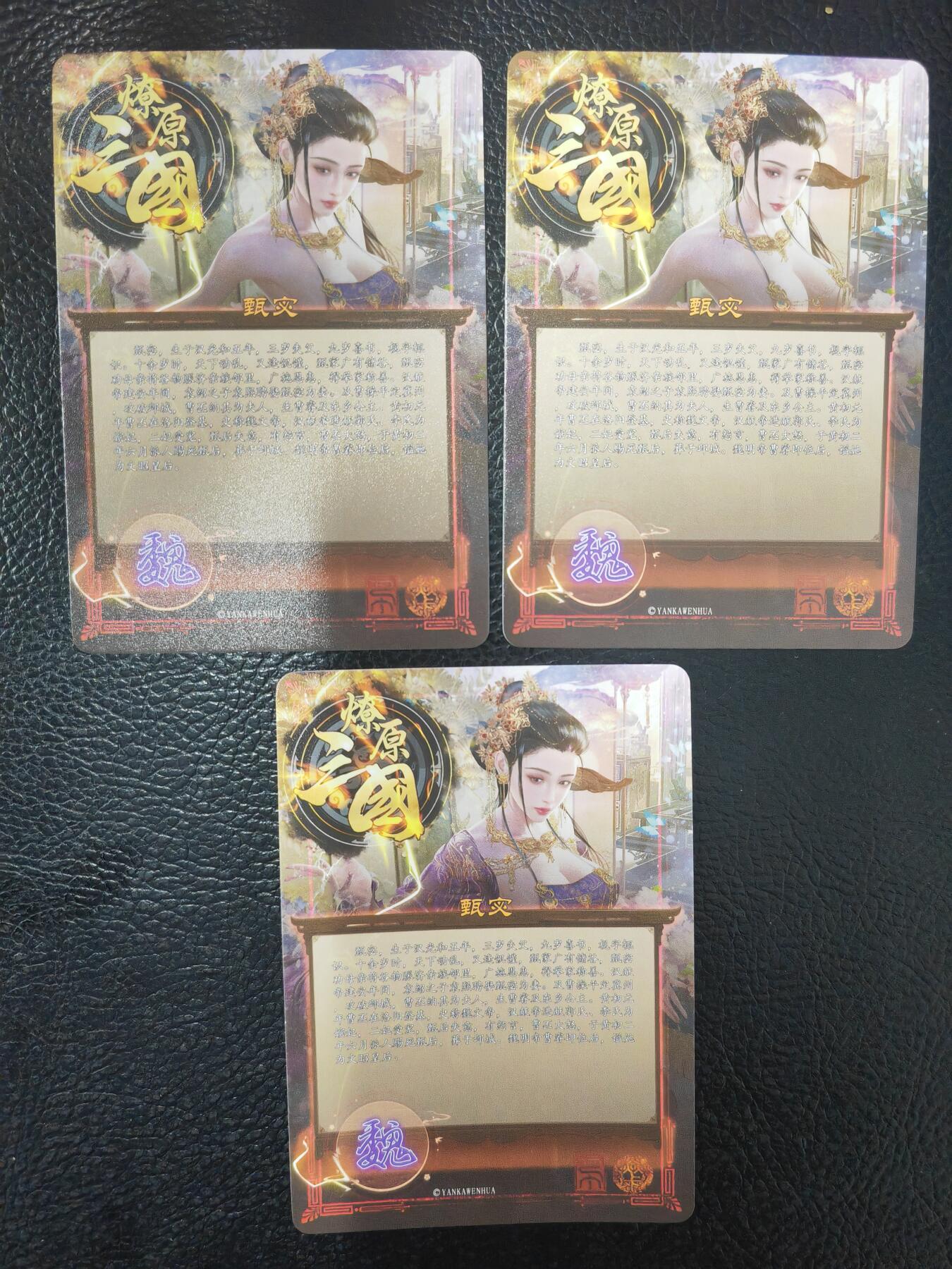 阳大大卡牌拍卖第71期（持续收拍品，周五晚上九点截拍，进群福利早知道）