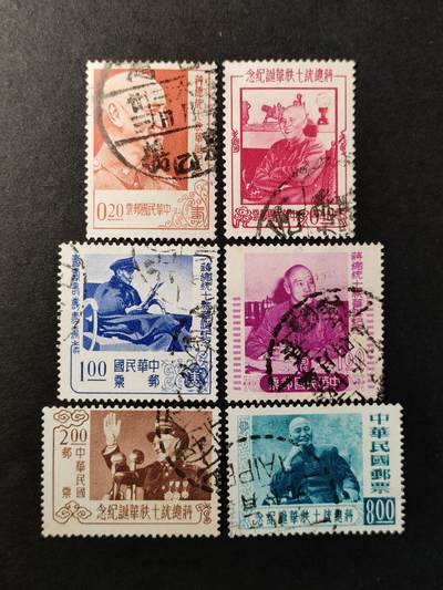 ↓君缘收藏588期☞钱币邮品↓无佣金、可寄存、满30元包邮  - 纪50，1956年蒋 七秩华诞纪念邮票6全