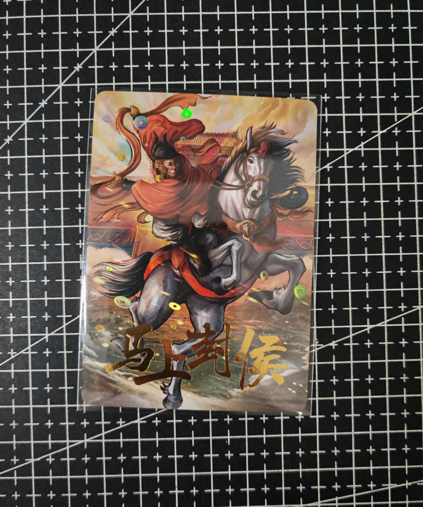 铃鹿第七期（提示一：自制卡难免瑕疵，可能存在撞角爆边等出厂瑕疵，介意慎拍；提示二：参拍请慎重，跑单押金不退的）） 茉莉彩闪单卡