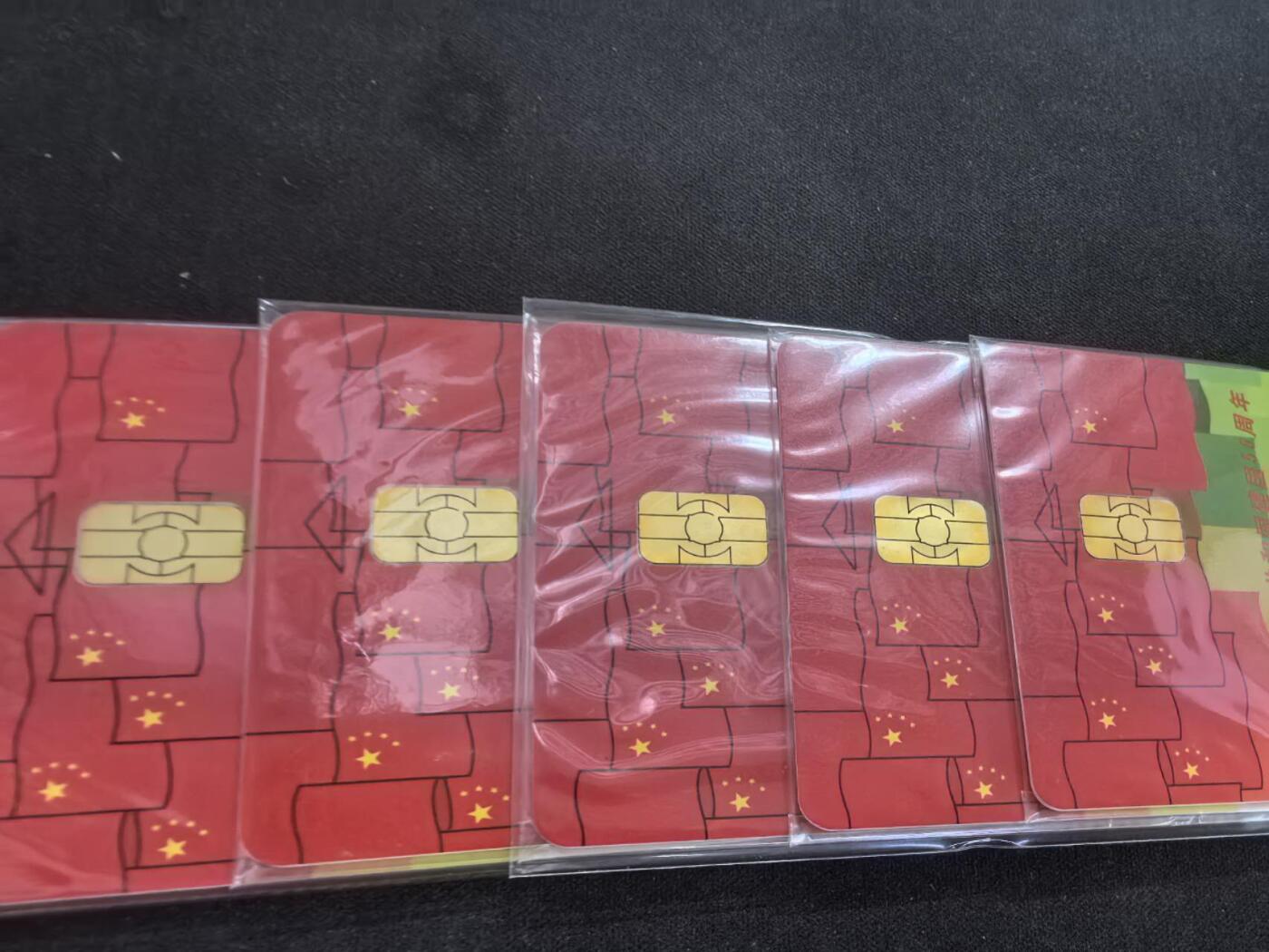 中国集卡电话磁卡专场拍卖（四十五） 国庆IC卡AH版5全原封套新卡