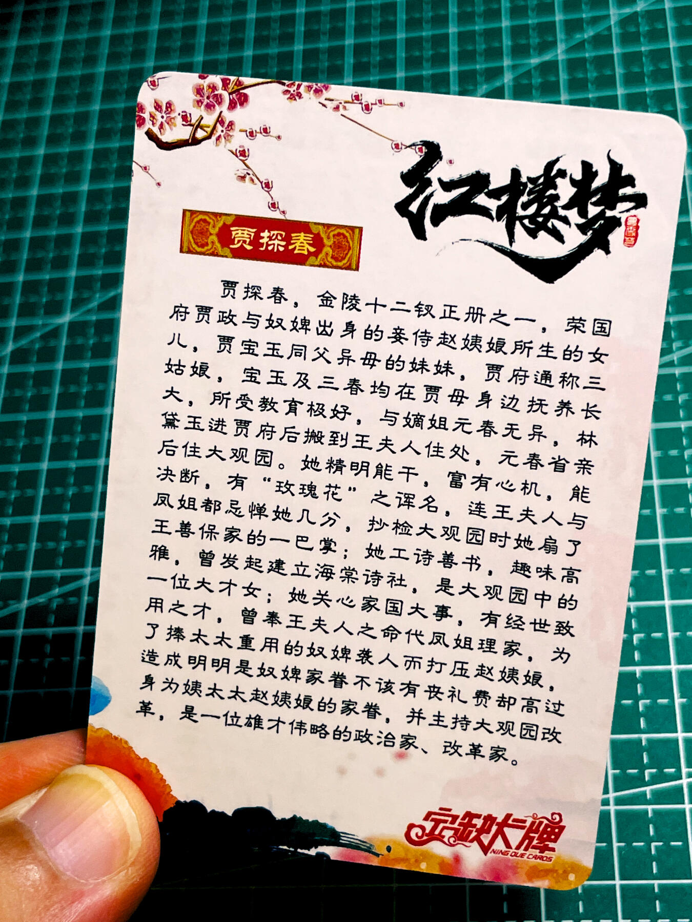【关注参拍有赠卡】显眼宝31期  逝者如斯夫不舍昼夜 【宁缺亲签】 红楼梦 散配一张 贾探春 粗闪工艺 小卡尺寸