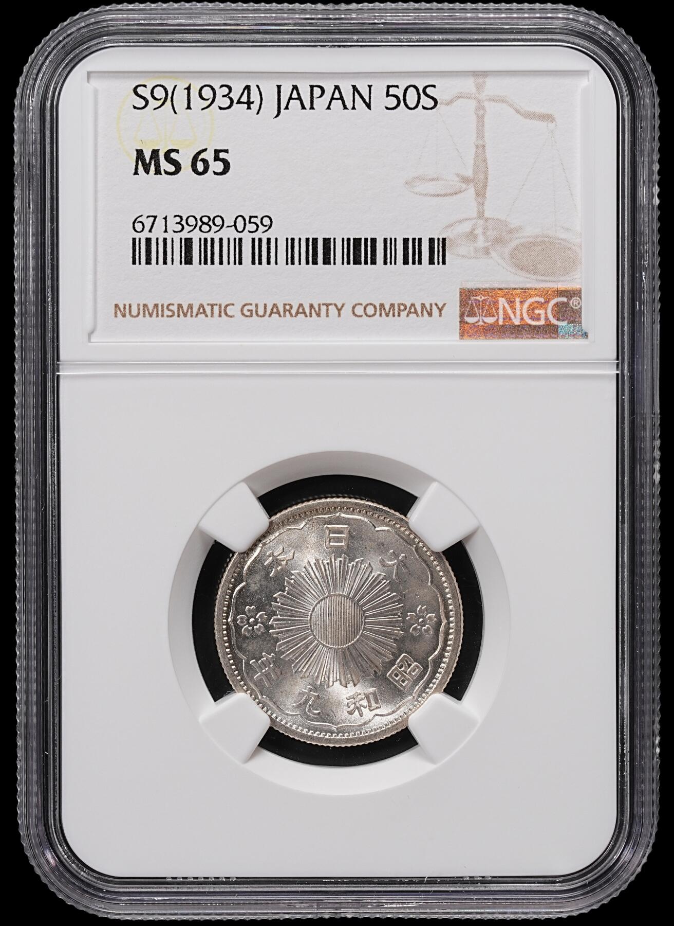 修遠堂世界钱币第八十四期 NGC MS65 昭和九年双凤五十钱银币