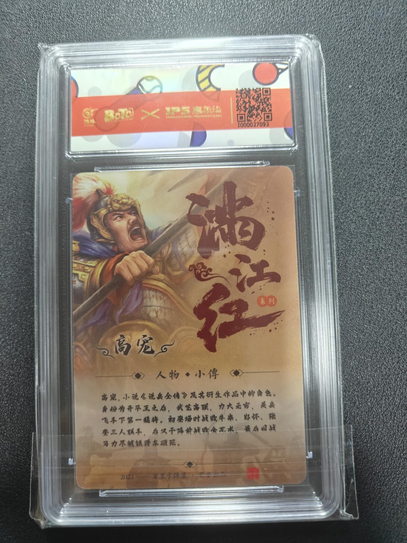 天玑星卡拍第121期《9.11周四截拍》持续收拍收评中 满赠卡需备注 【亲签卡】百里卡牌 IPS嘉年华 高宠 保粹10AUTO