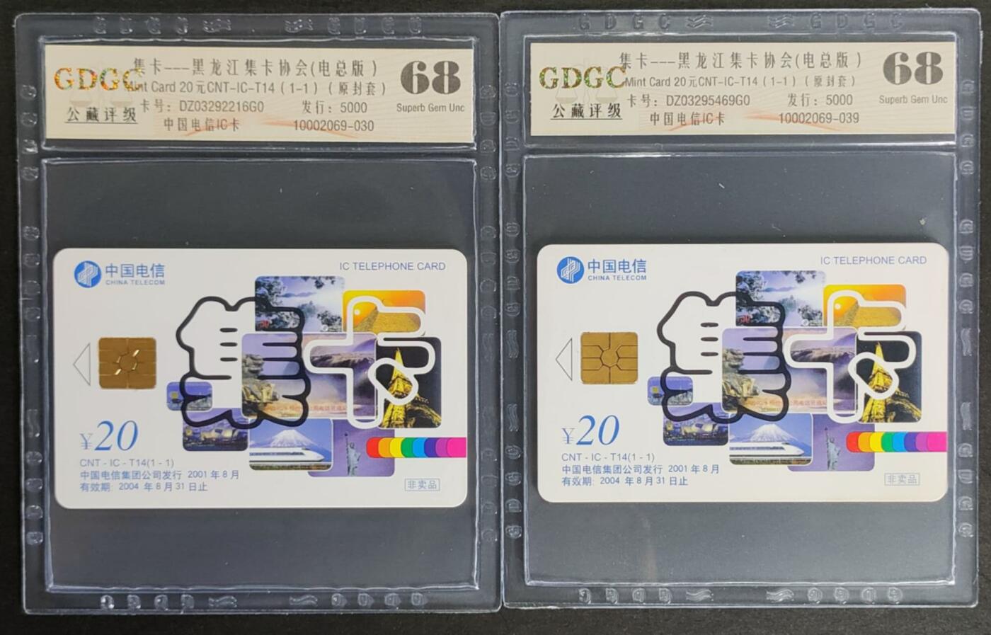公藏第121期评级卡拍卖