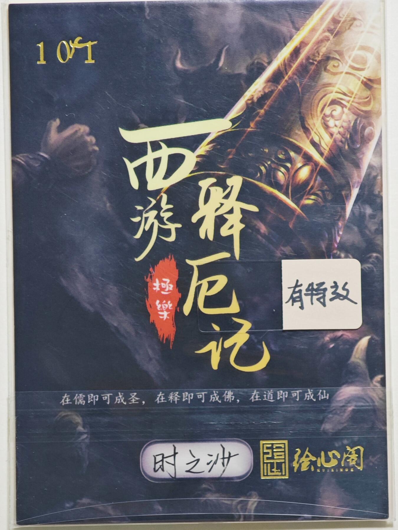 白泽拍卖卡牌手绘专场第24期（持续征集ING，白露暧秋色，月明清漏中）