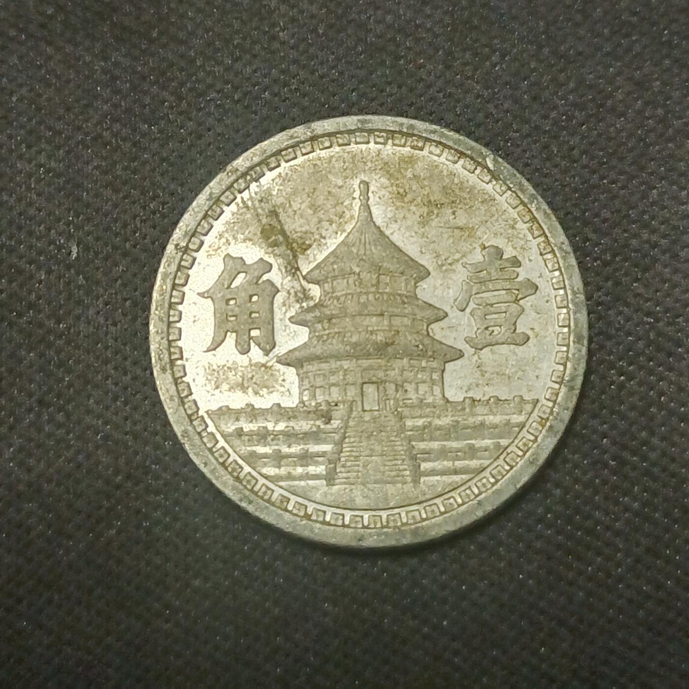 【游宝拍卖】乙巳蛇年66期 最低佣金1元起拍