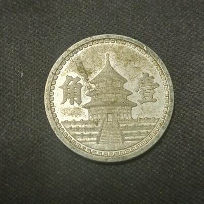 【游宝拍卖】乙巳蛇年66期 最低佣金1元起拍 - 联合准备银行 天坛一角
