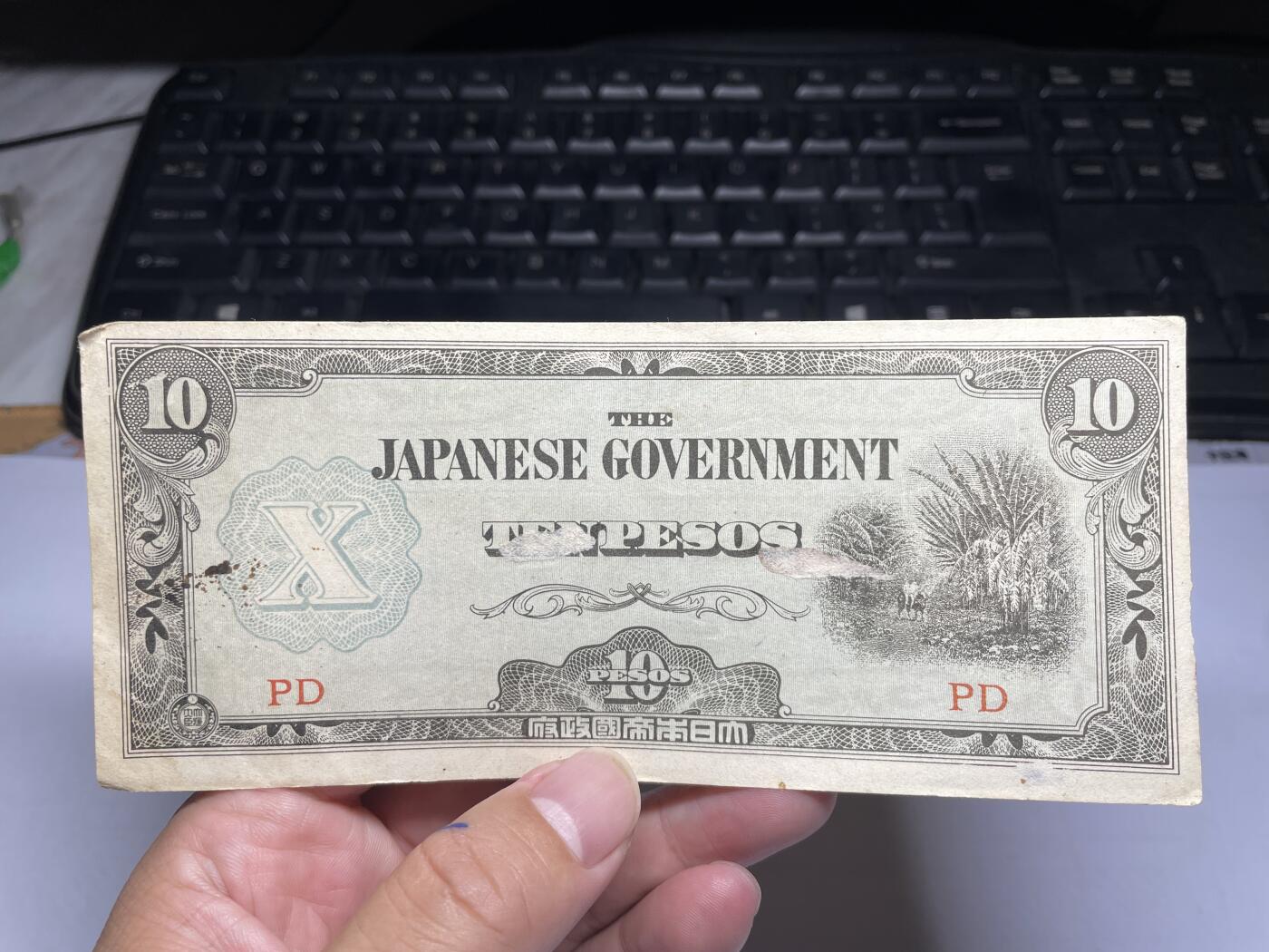 2025年集古藏今外币拍卖第八期-第10场—（总第270拍-纸币专场），本期拍完结算一次，发货时间2-3天，休息几天后继续新的一期拍卖。 日占菲律宾10比索