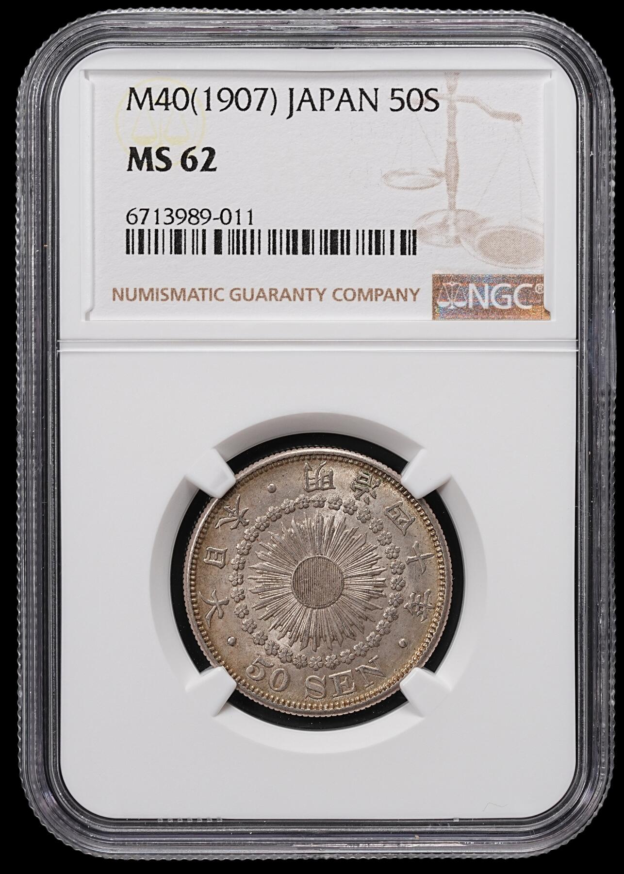 修遠堂世界钱币第八十四期 NGC MS62 明治四十年旭日五十钱银币 较少见早期年份
