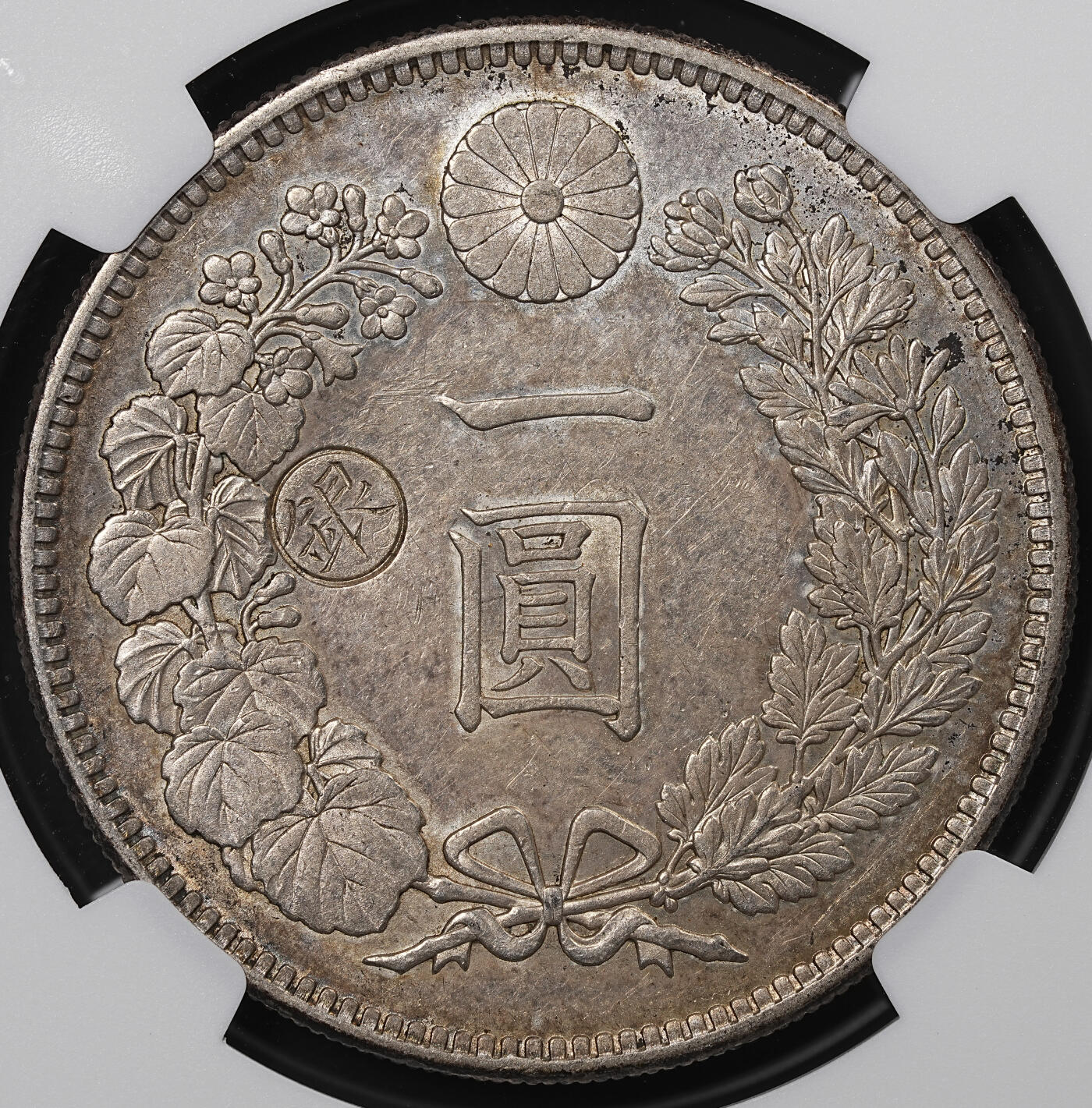 修遠堂世界钱币第八十四期 NGC AU58 明治二十九年龙一圆银币 左丸银 丸银有分少见