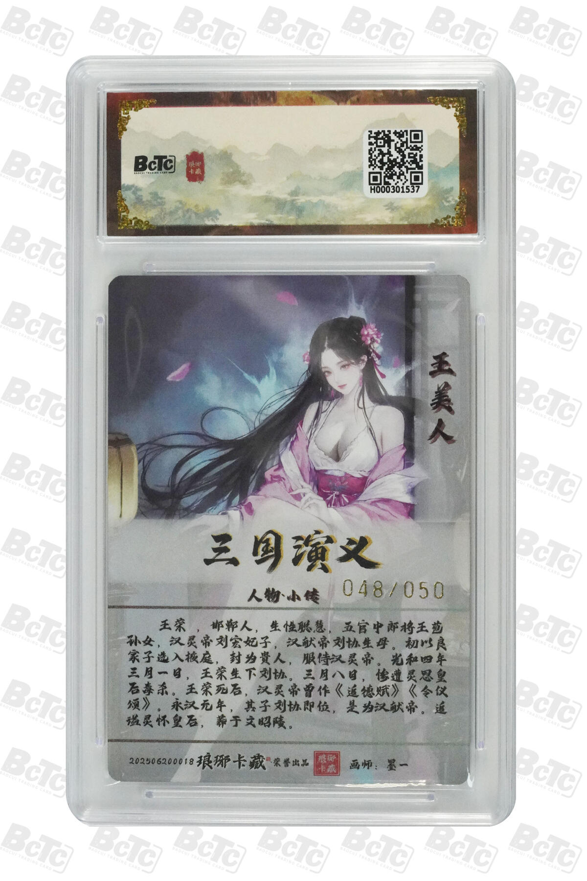 阳大大卡牌拍卖第71期（持续收拍品，周五晚上九点截拍，进群福利早知道）