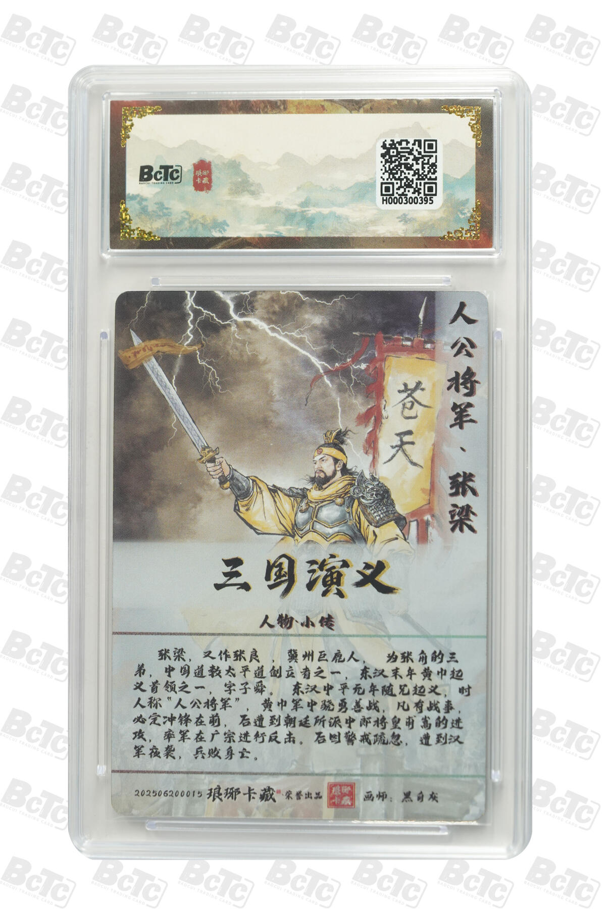 阳大大卡牌拍卖第71期（持续收拍品，周五晚上九点截拍，进群福利早知道）