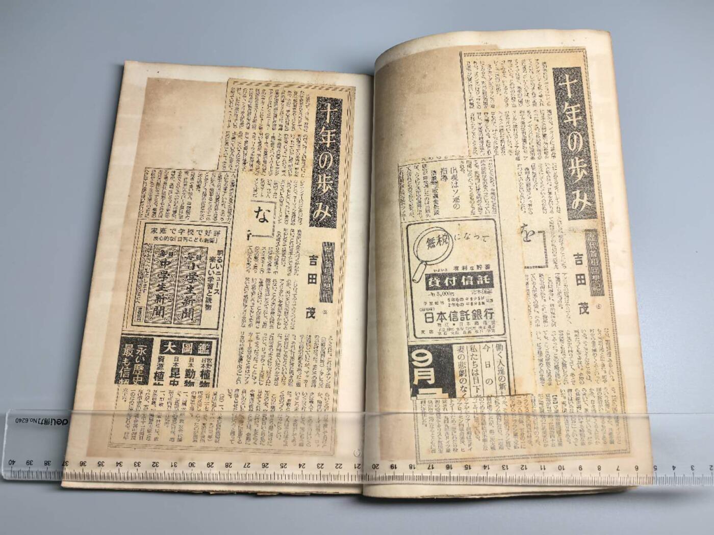 小驴勋章奖章收藏9月13日星期六晚18点拍卖（有偿代拍，送拍规则在简介最后，参拍须阅读规则后再参拍，关系到运费包装发货时效真假辨别等关键信息，店主微信码在最后一拍品） 日本剪报册一本