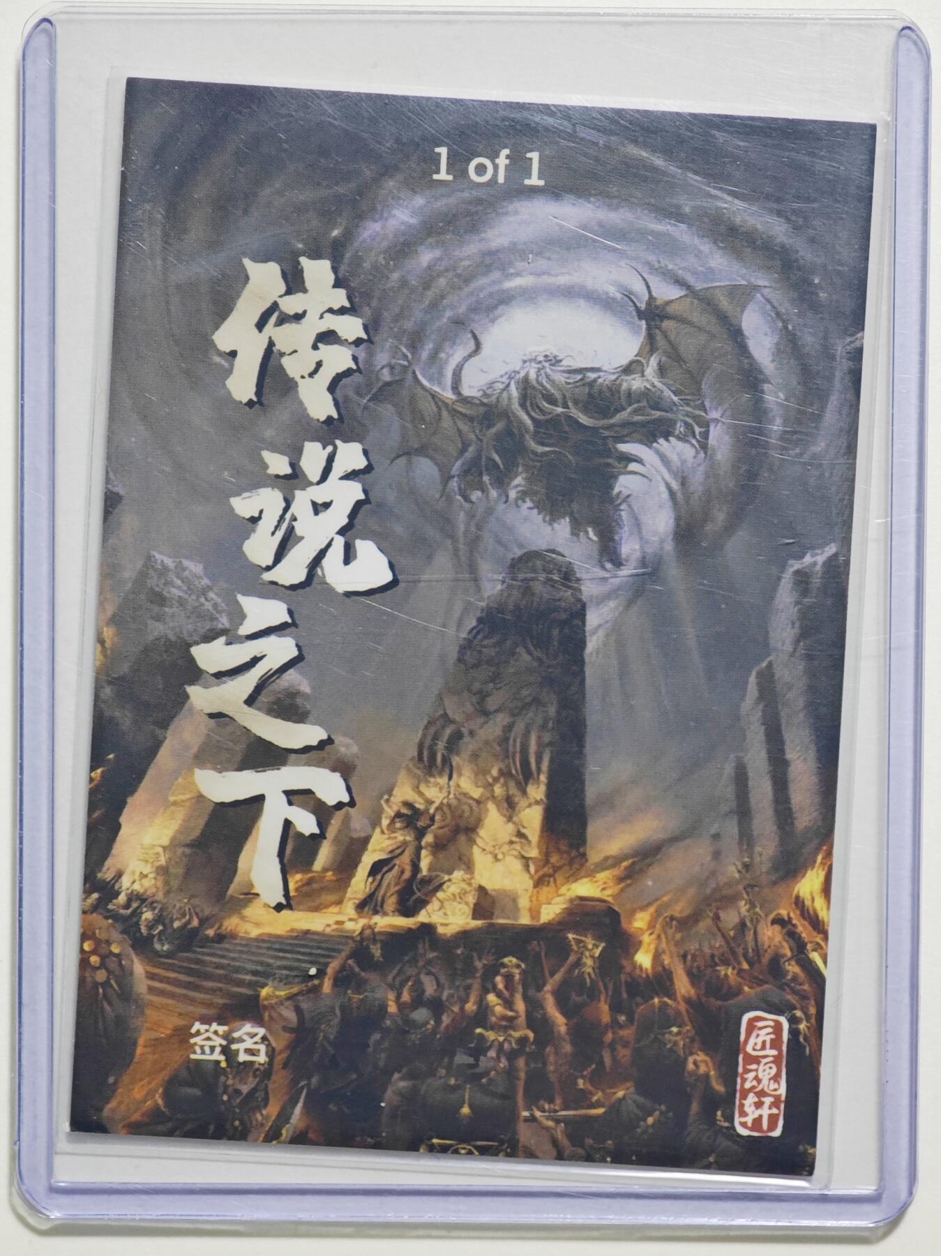 白泽拍卖卡牌手绘专场第24期（持续征集ING，白露暧秋色，月明清漏中）