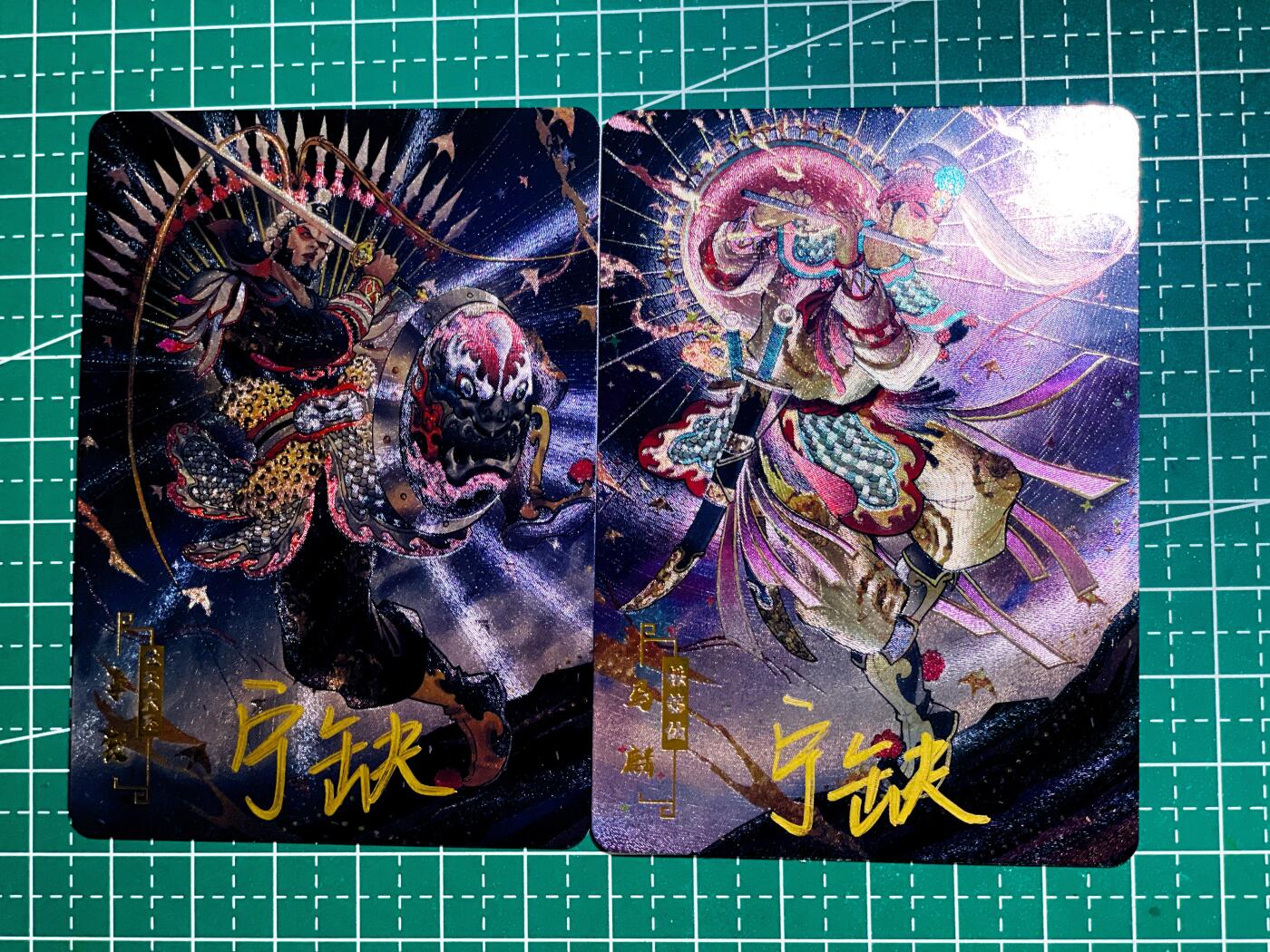【关注参拍有赠卡】显眼宝31期  逝者如斯夫不舍昼夜 【宁缺亲签】京剧水浒2张 马麟 李衮 粗闪工艺 63*88