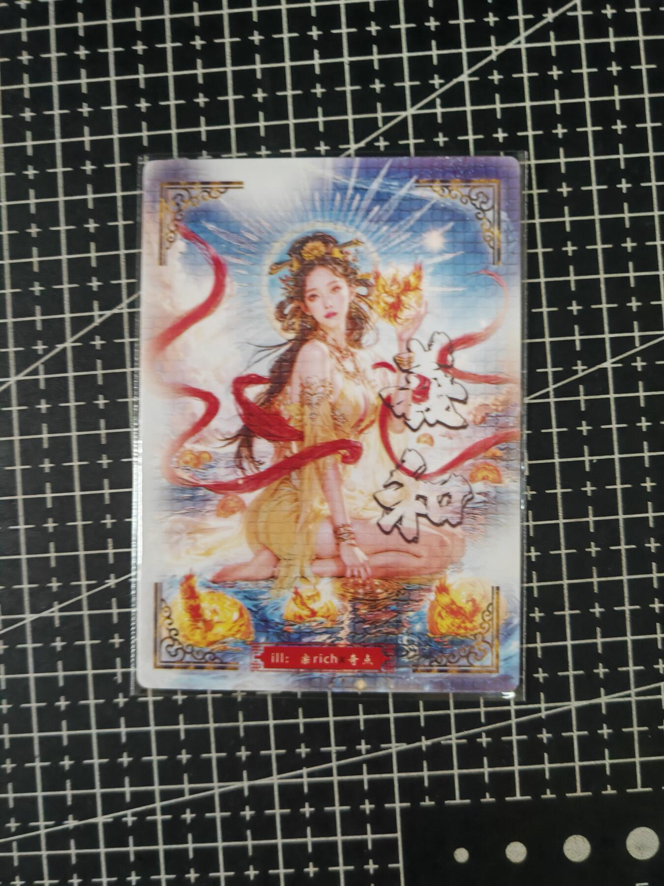 铃鹿第七期（提示一：自制卡难免瑕疵，可能存在撞角爆边等出厂瑕疵，介意慎拍；提示二：参拍请慎重，跑单押金不退的）） 玄灵谱粗闪羲和