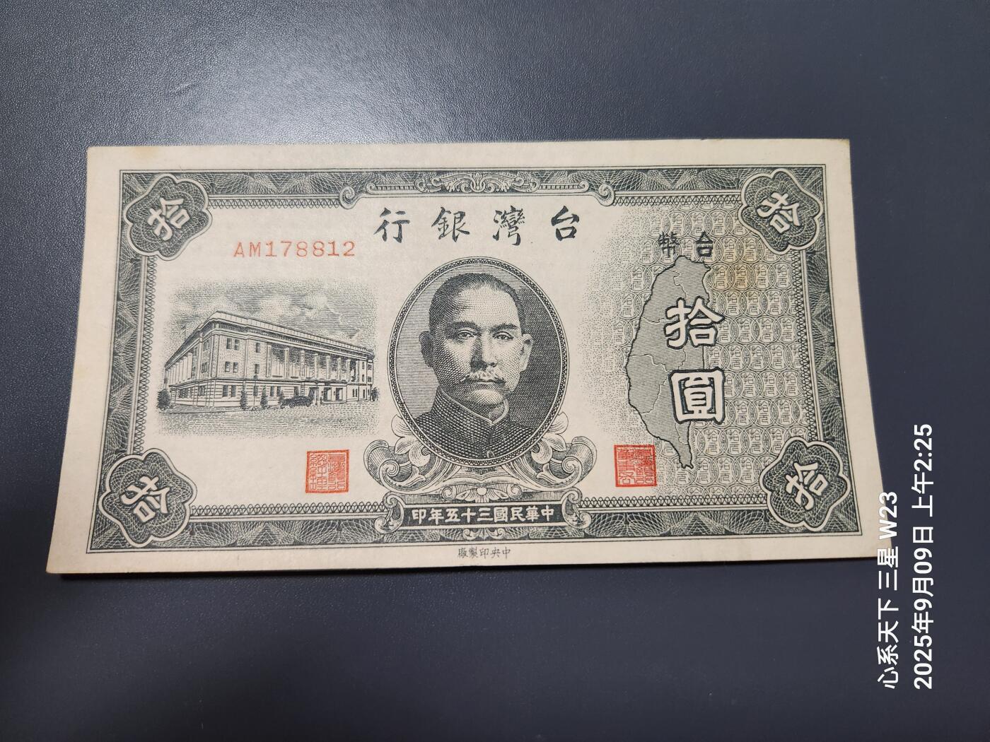 9月12号晚上8点 外国纸币自动截拍第26场