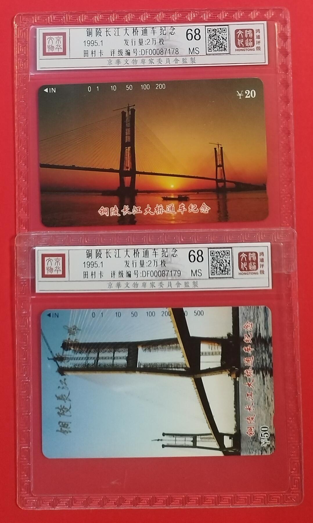 《鸿通俱乐部》拍卖第54期 9月10日21：00延时节拍