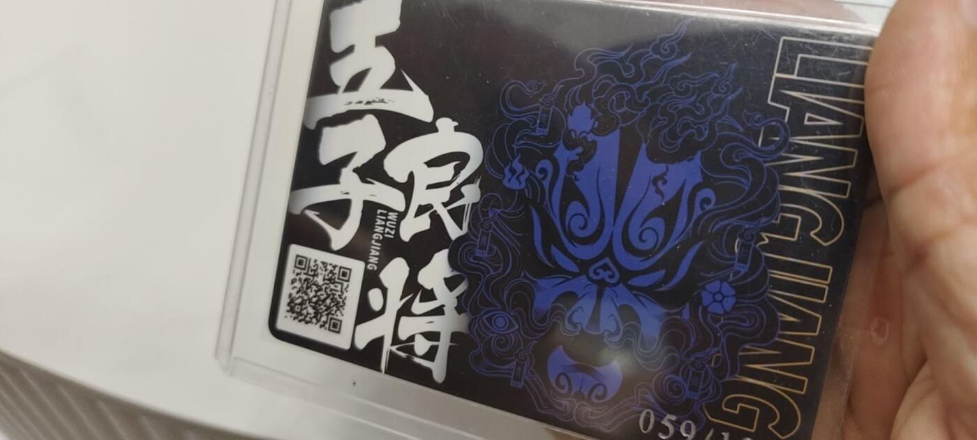 秋原瞳的小店第二十二期（持续收拍，又到了吃火锅串串的季节） q三国杀五子良将张辽限编059/199
