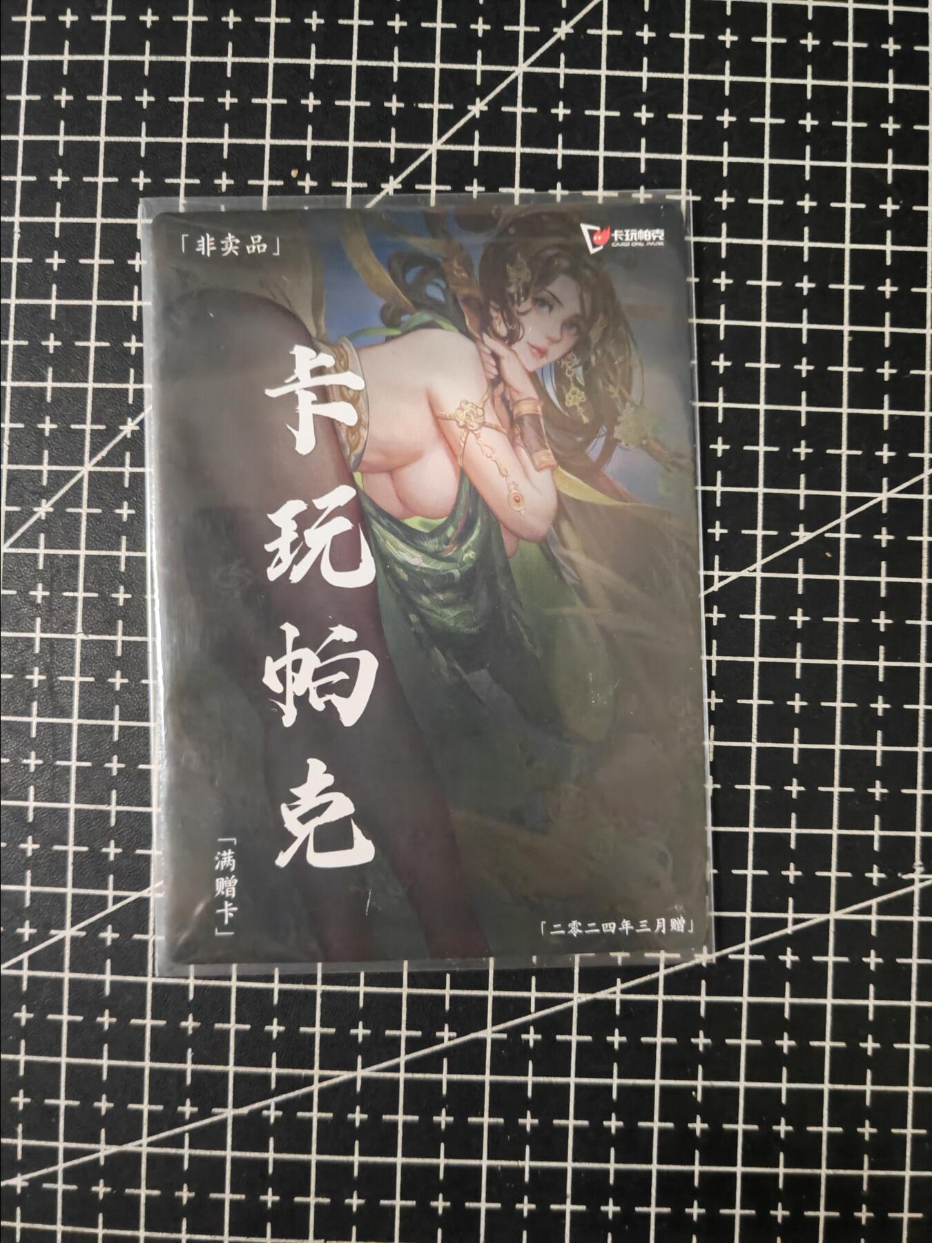 铃鹿第七期（提示一：自制卡难免瑕疵，可能存在撞角爆边等出厂瑕疵，介意慎拍；提示二：参拍请慎重，跑单押金不退的））