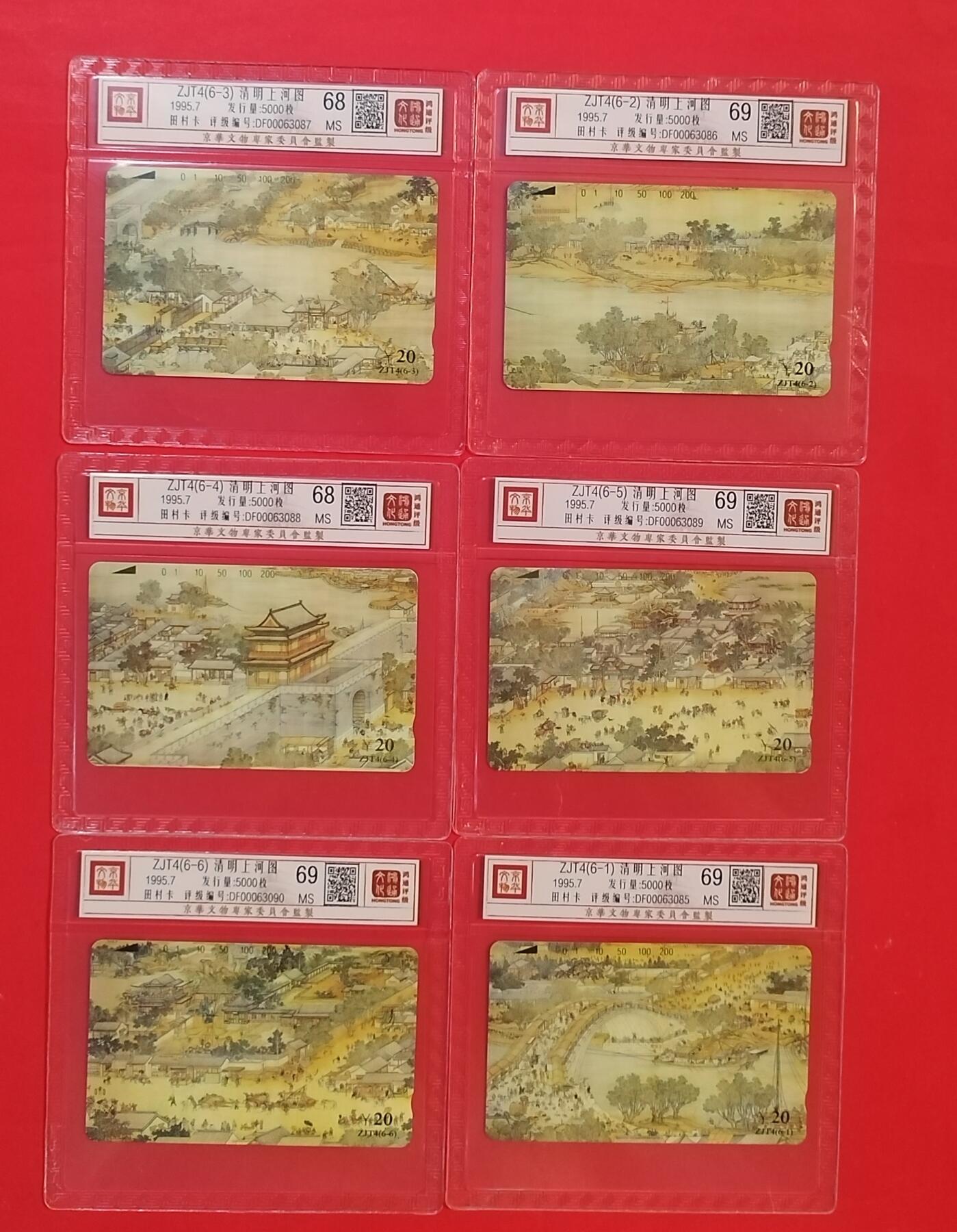 《鸿通俱乐部》拍卖第54期 9月10日21：00延时节拍